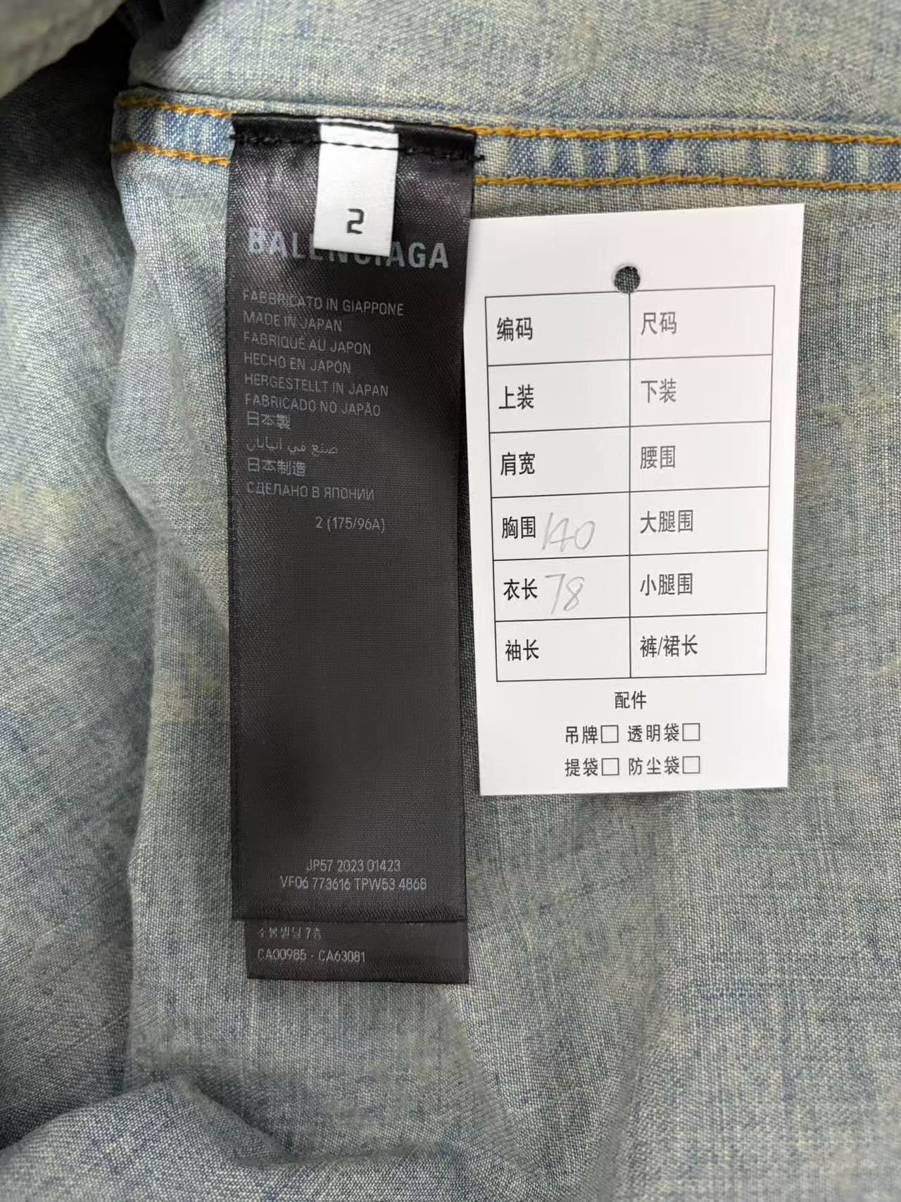 Balenciaga Balenciaga All-Over Logo Denim Jacket Size 2 Size US M / EU 48-50 / 2 - 5 Thumbnail