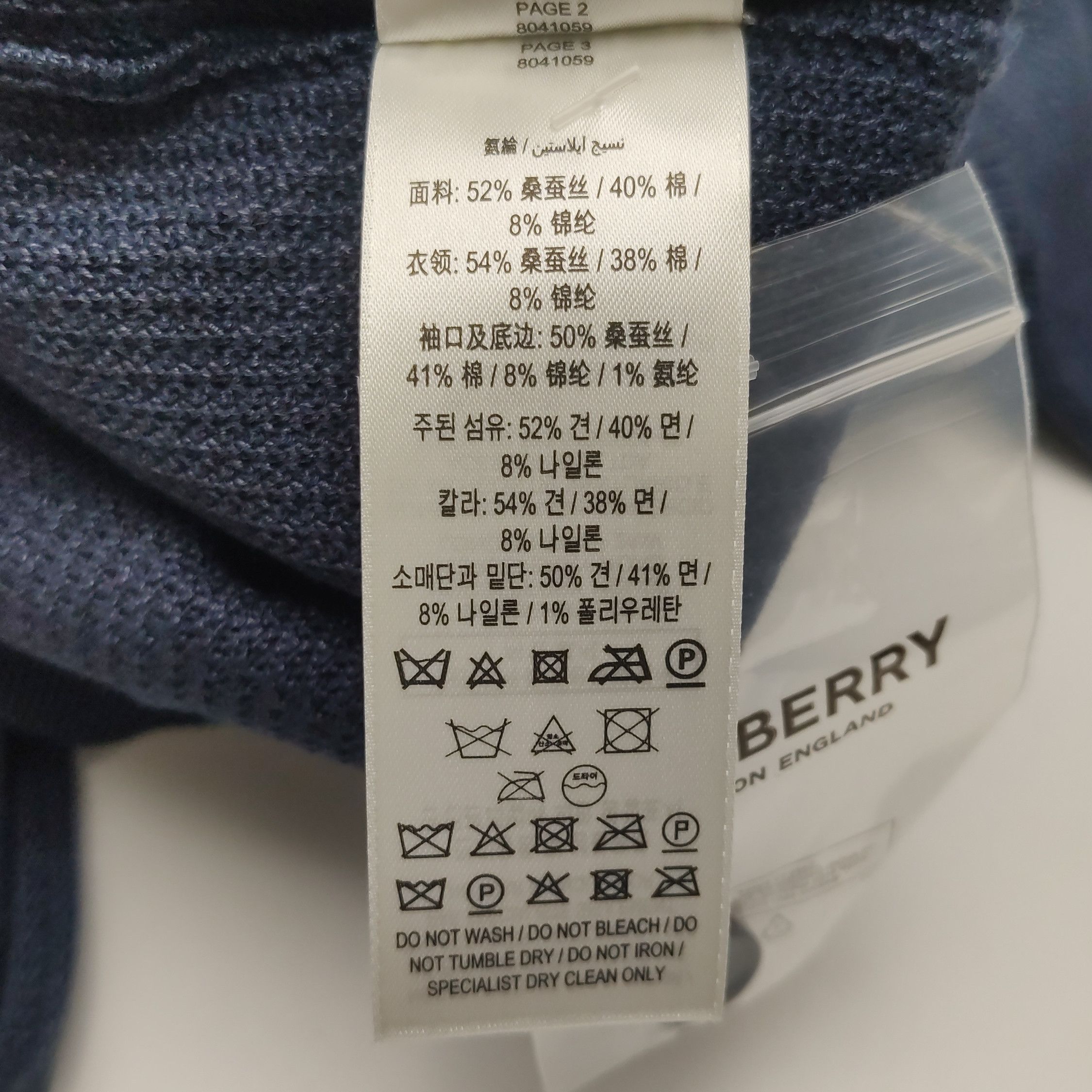 Burberry Burberry Men m Short Sleeve Shirts Size US M / EU 48-50 / 2 - 9 Thumbnail