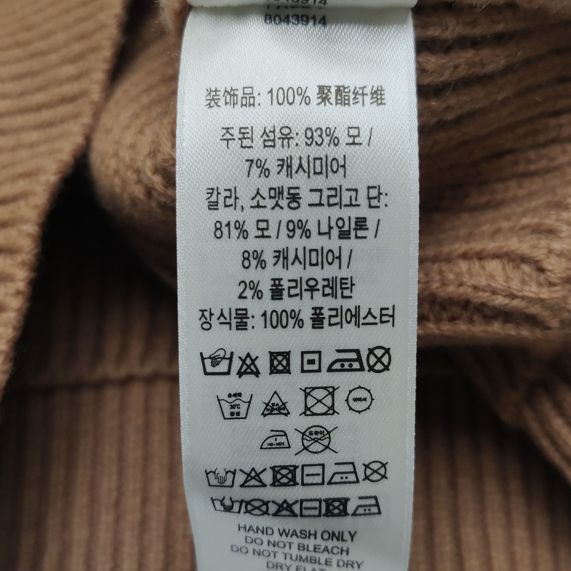 Burberry Burberry Men m Sweaters Knitwear Size US M / EU 48-50 / 2 - 10 Thumbnail