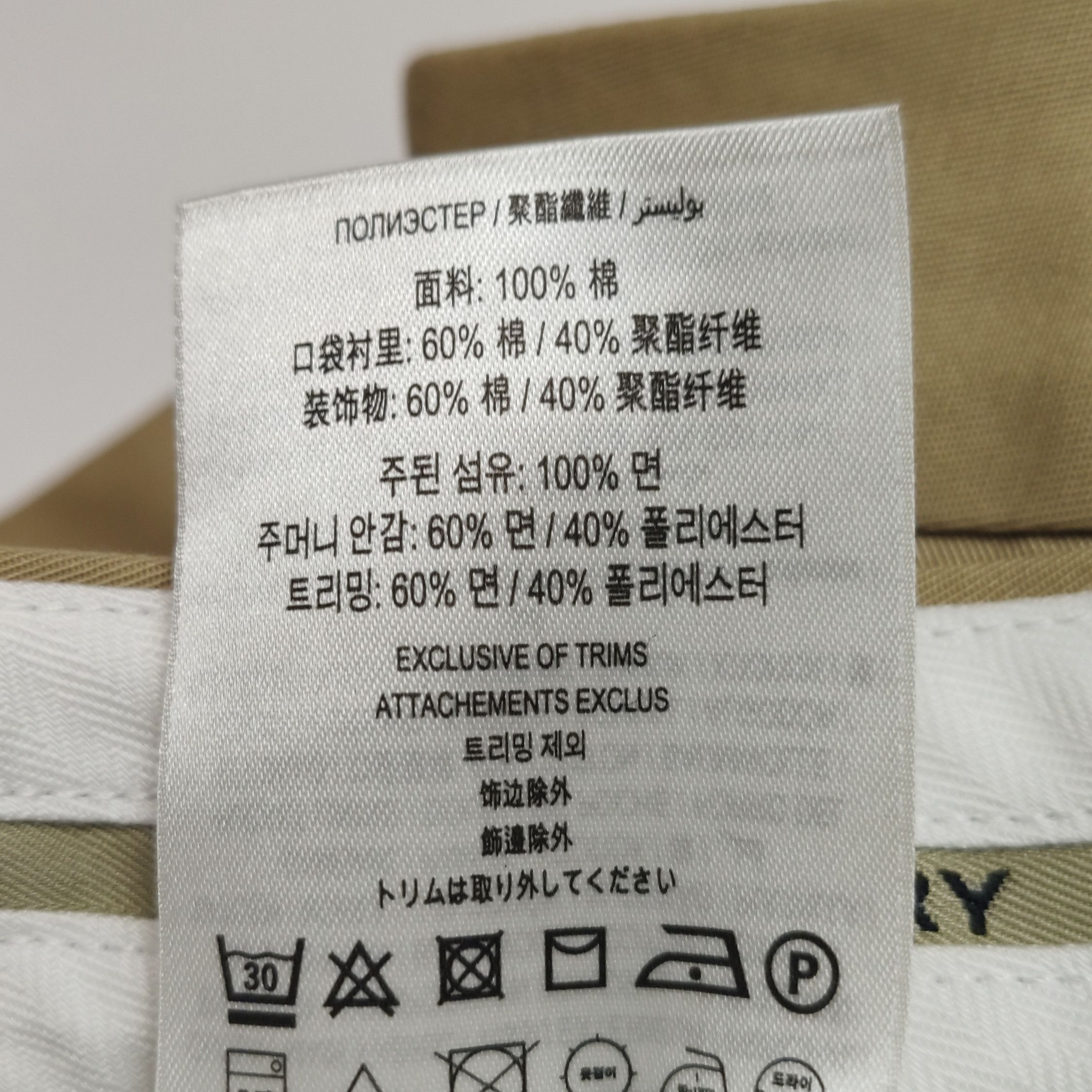 Burberry Burberry Men 32 Casual Pants Size US 32 / EU 48 - 9 Thumbnail