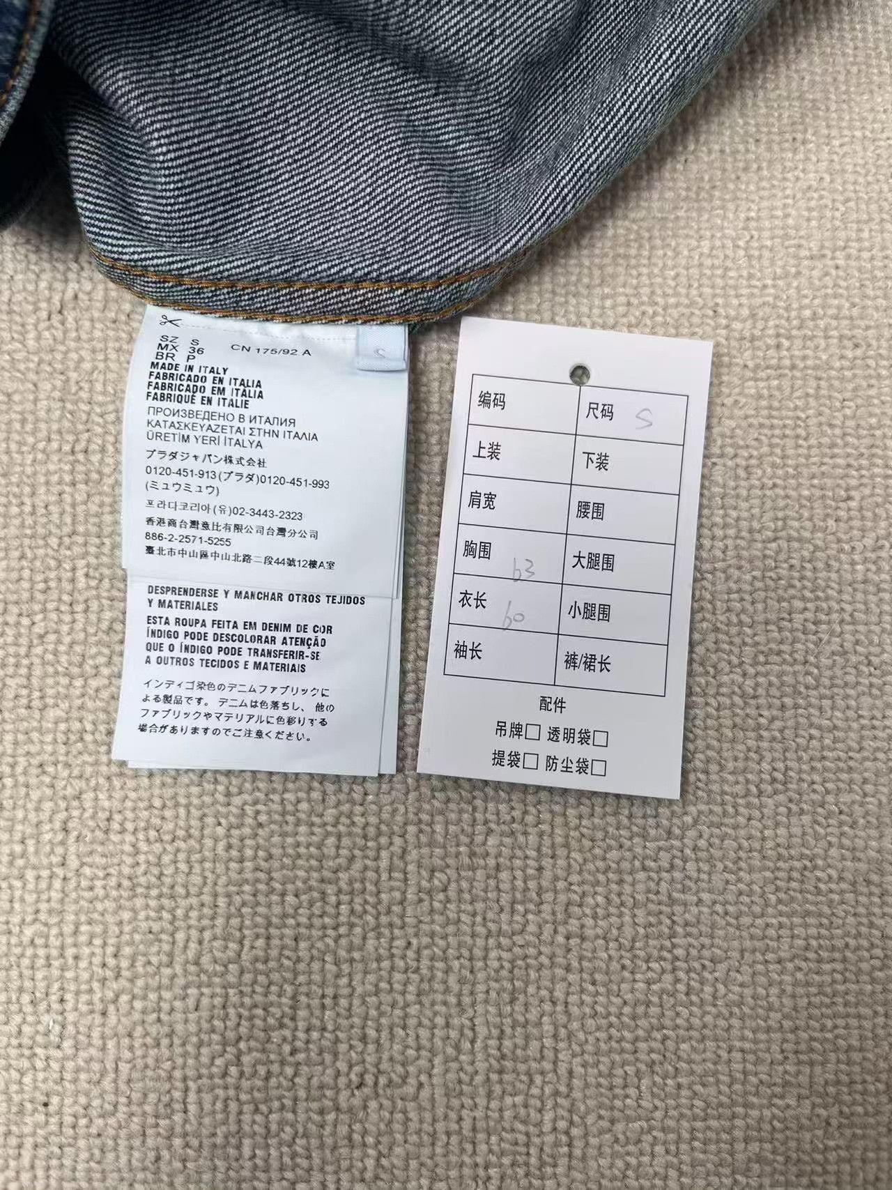 Prada Prada Washed Denim Jacket Size S Size US S / EU 44-46 / 1 - 5 Thumbnail
