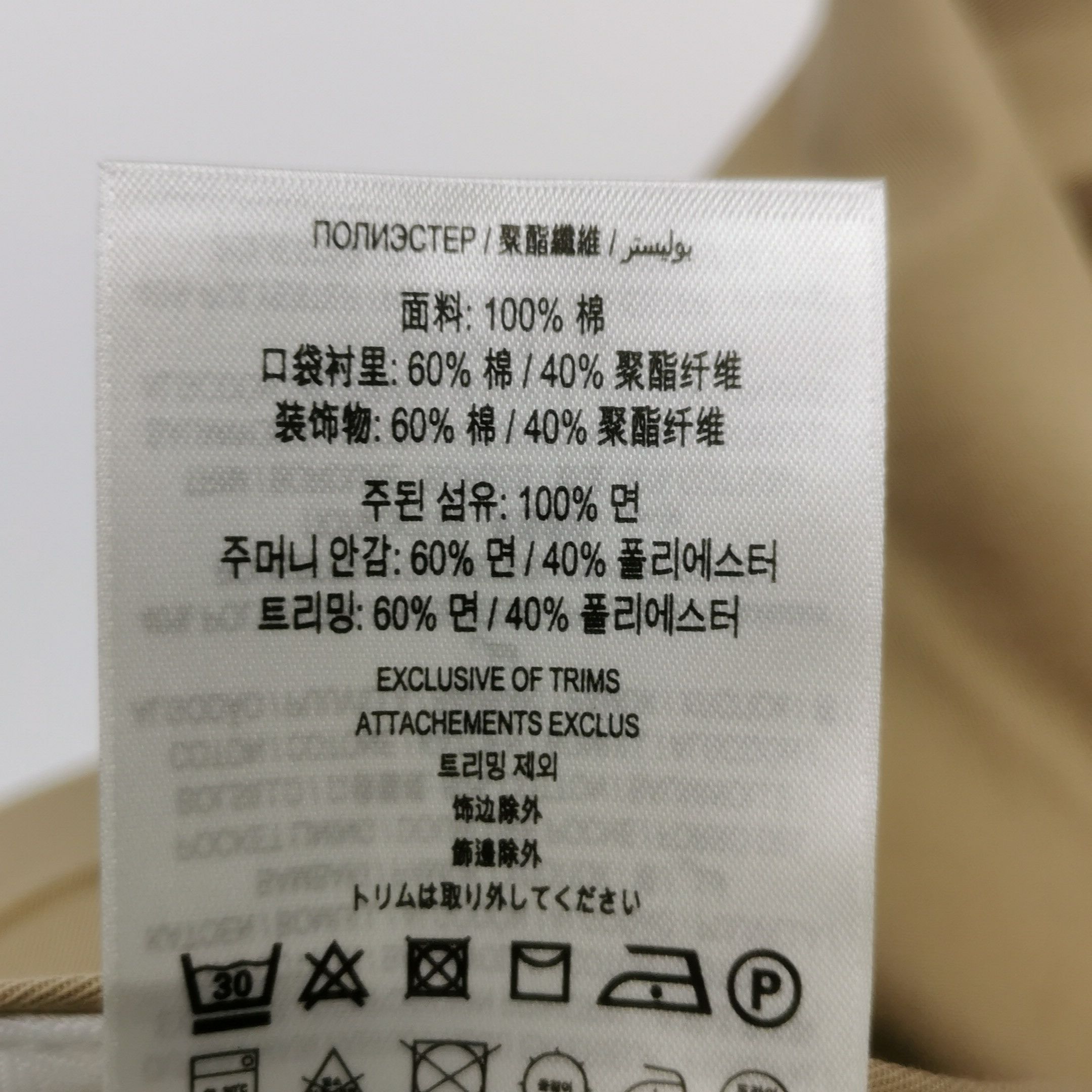 Burberry Burberry Men 30 Casual Pants Size US 30 / EU 46 - 8 Thumbnail