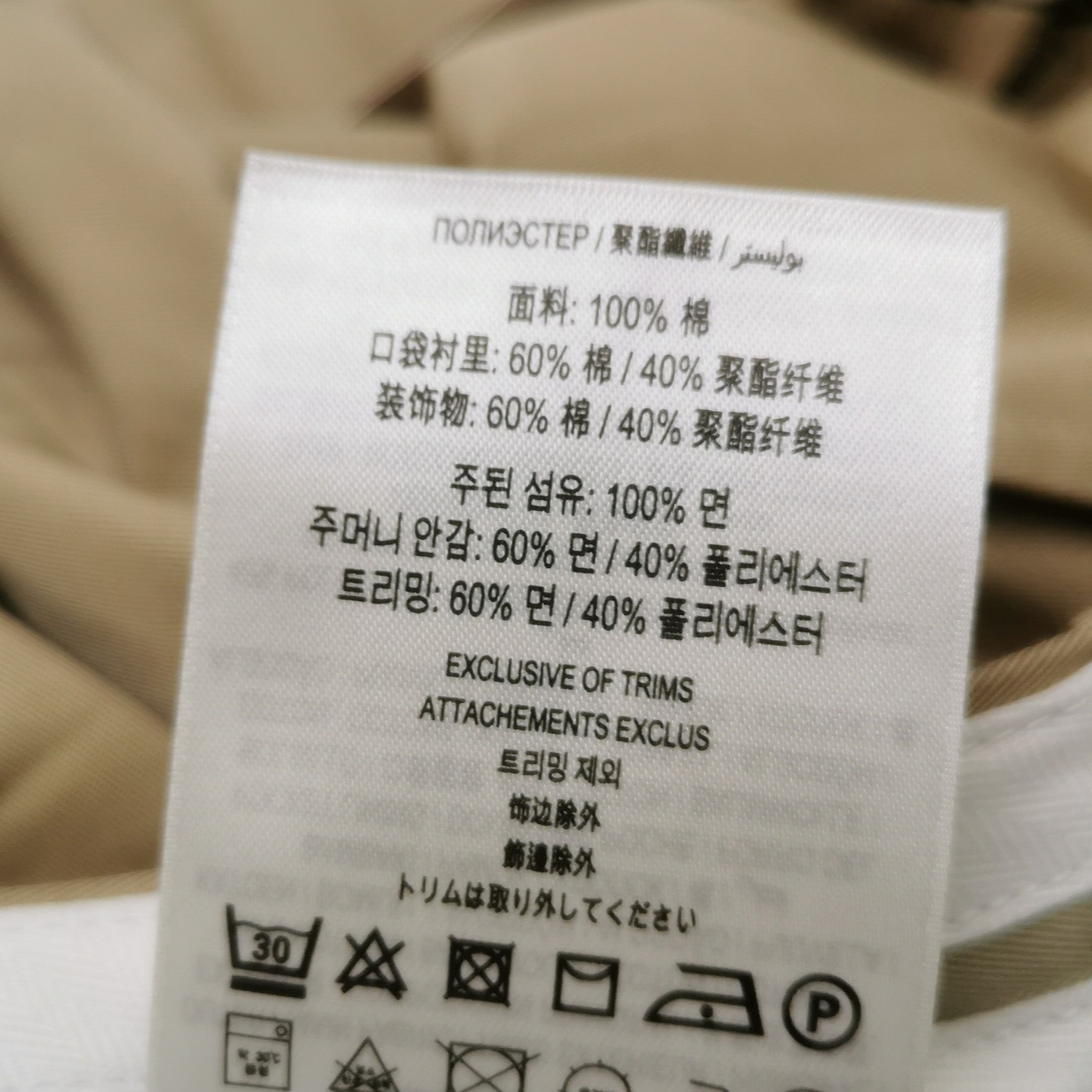 Burberry Burberry Men 32 Casual Pants Size US 32 / EU 48 - 9 Thumbnail
