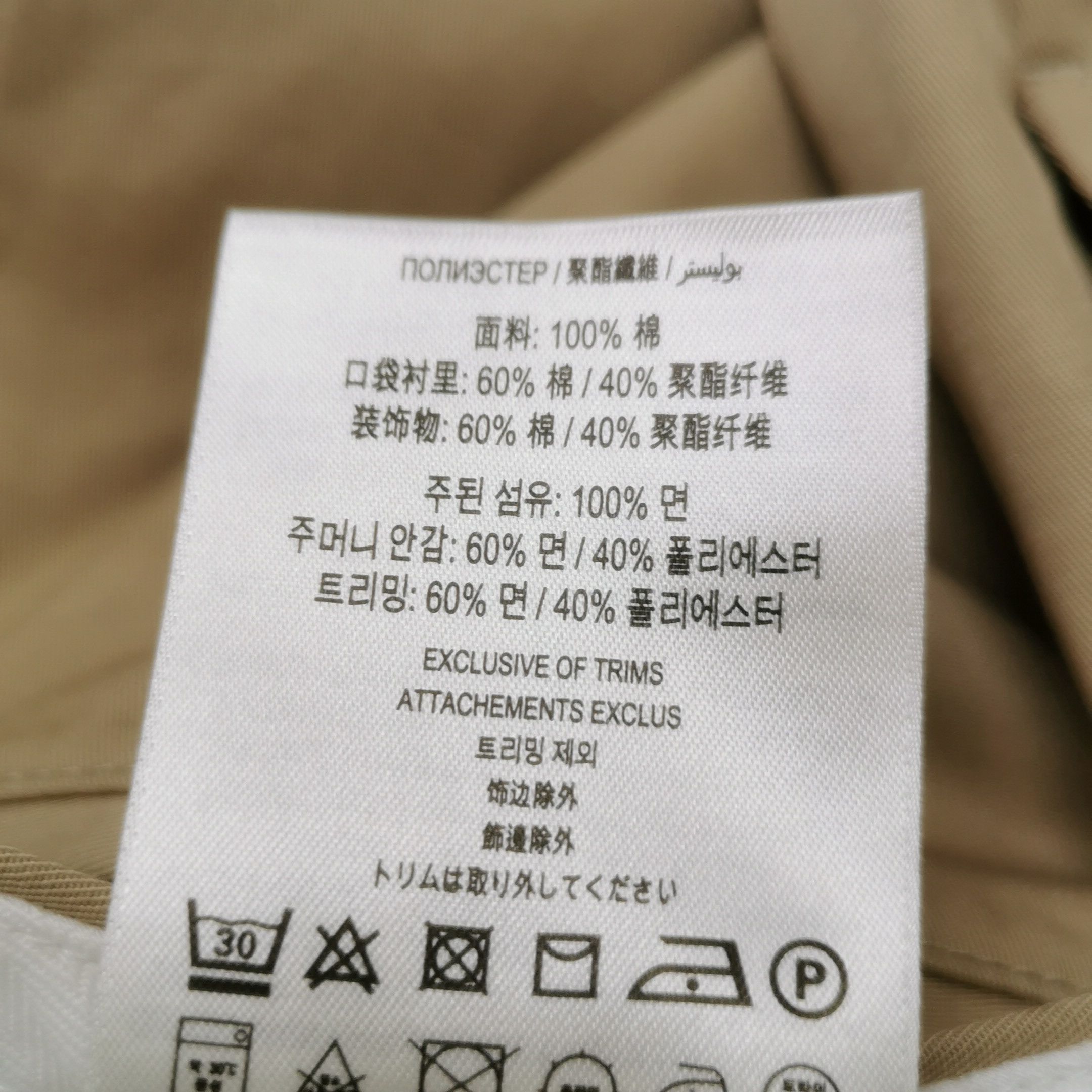 Burberry Burberry Men 32 Casual Pants Size US 32 / EU 48 - 9 Thumbnail