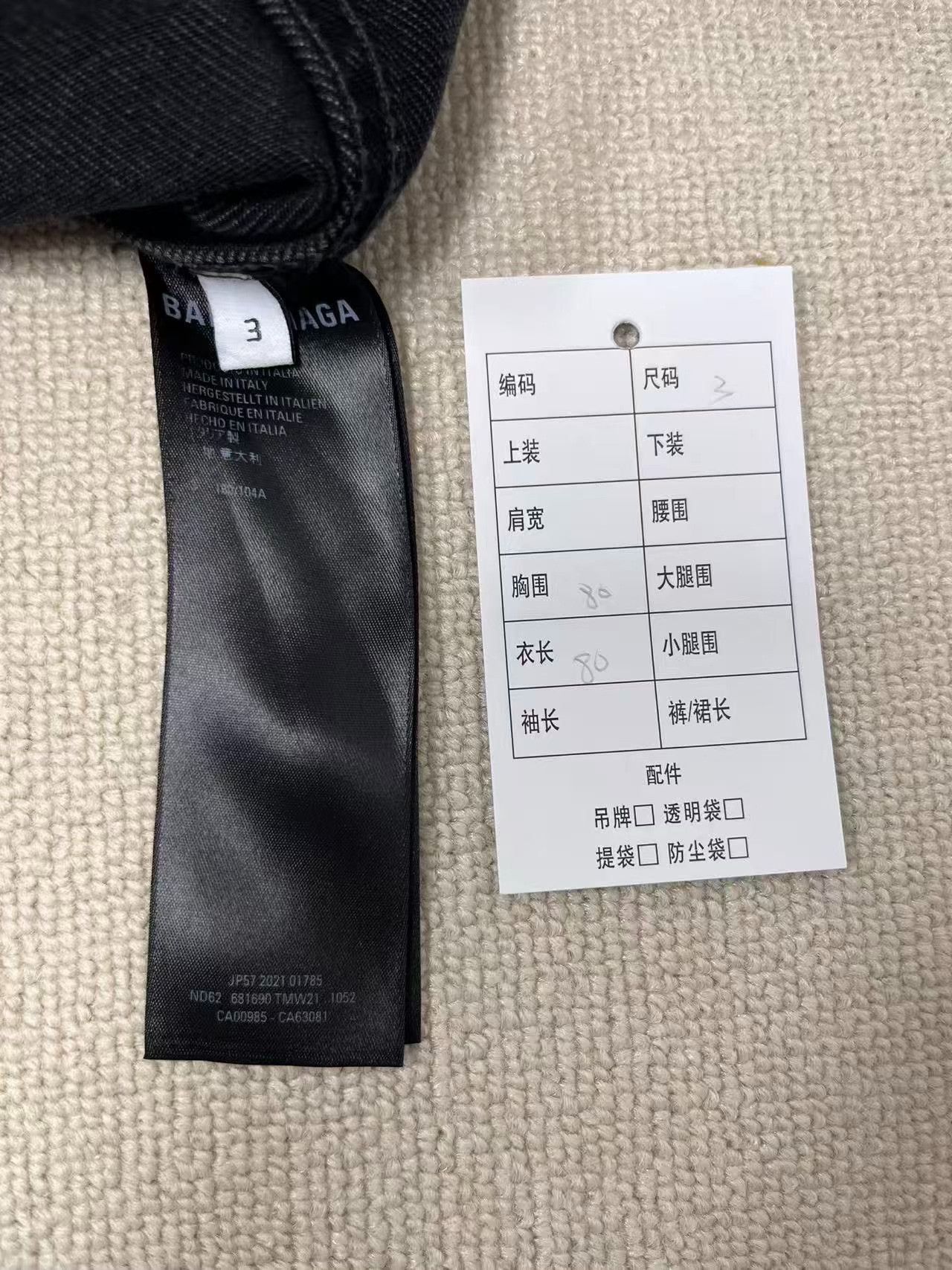Balenciaga Balenciaga All-Over Logo Denim Jacket 3 Size XL / US 12-14 / IT 48-50 - 5 Thumbnail
