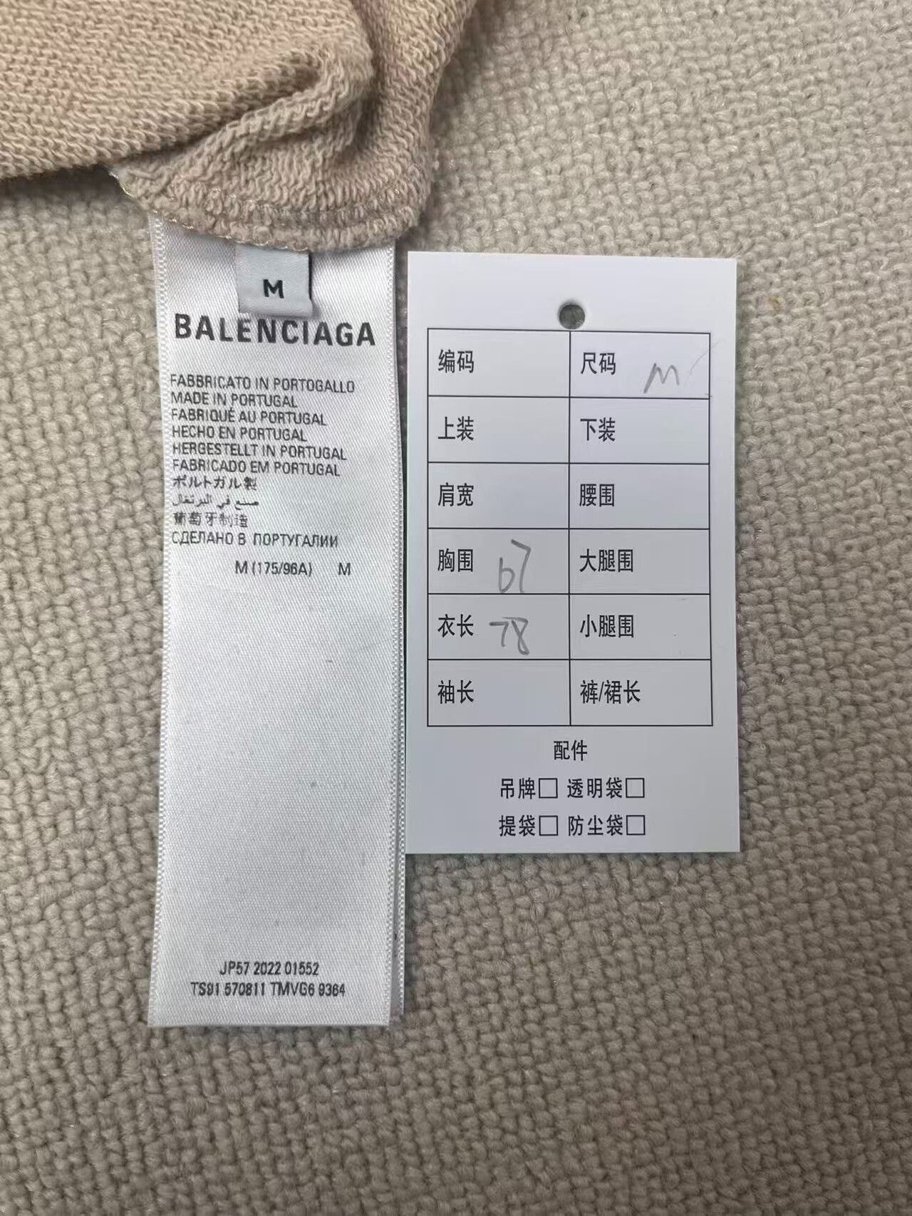Balenciaga Balenciaga BB Logo Hoodie Beige Size M Size US M / EU 48-50 / 2 - 5 Thumbnail