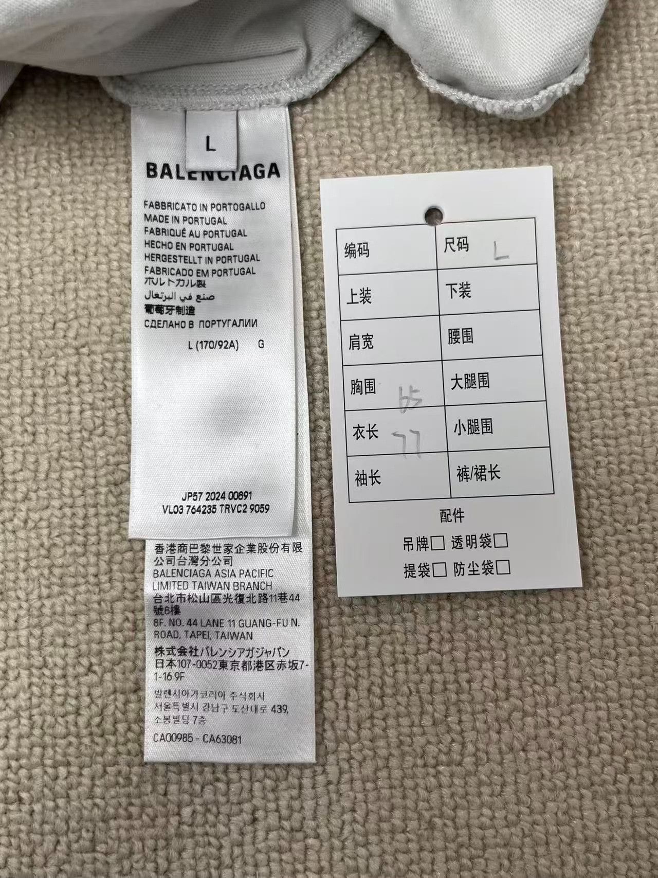 Balenciaga Balenciaga Logo Graphic T-Shirt Size L Size US L / EU 52-54 / 3 - 6 Thumbnail