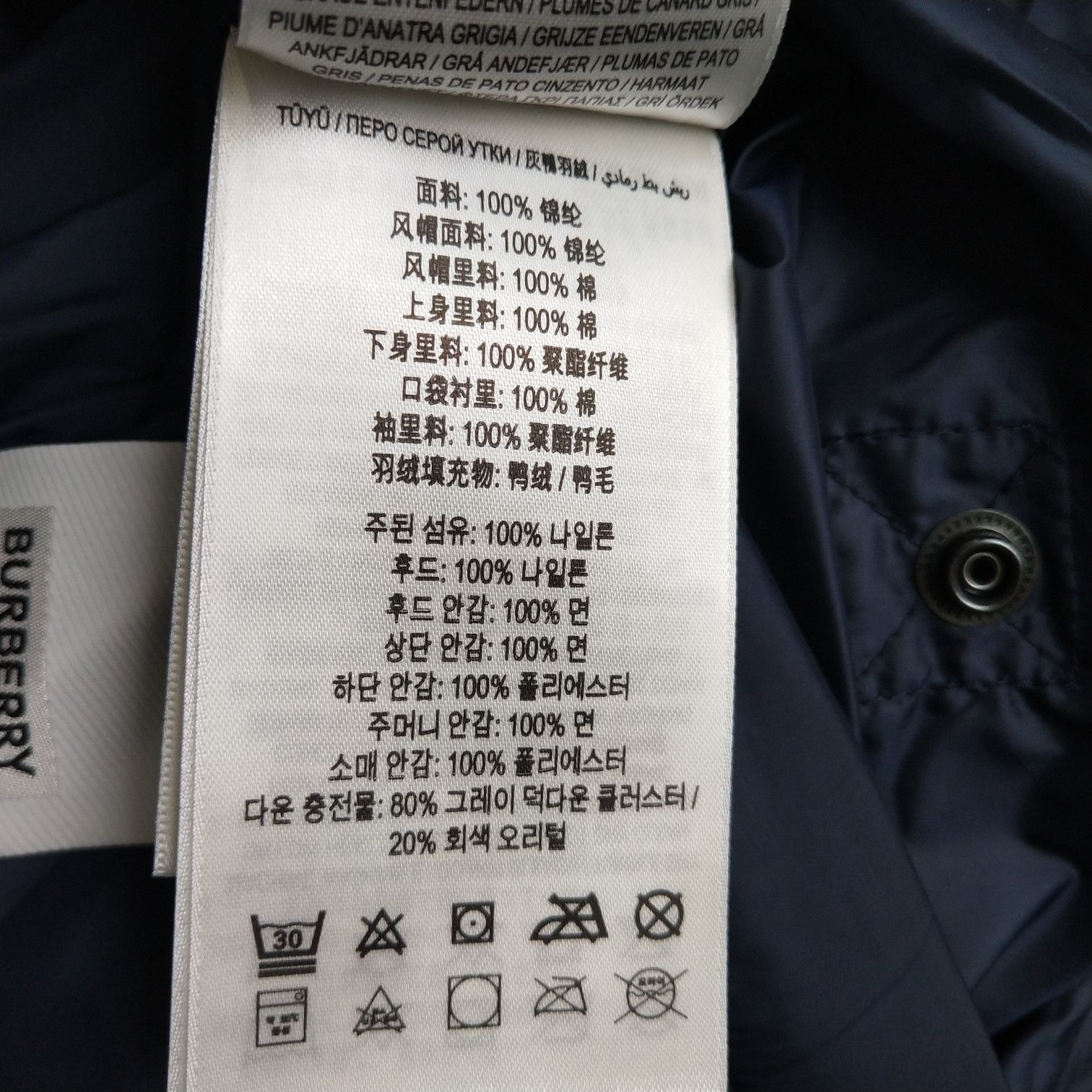 Burberry Burberry Men s Heavy Coats Size US S / EU 44-46 / 1 - 10 Thumbnail