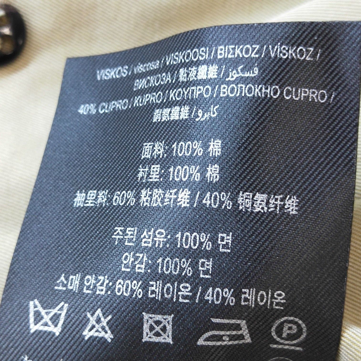 Burberry Burberry Men s Light Jackets Size US S / EU 44-46 / 1 - 8 Thumbnail