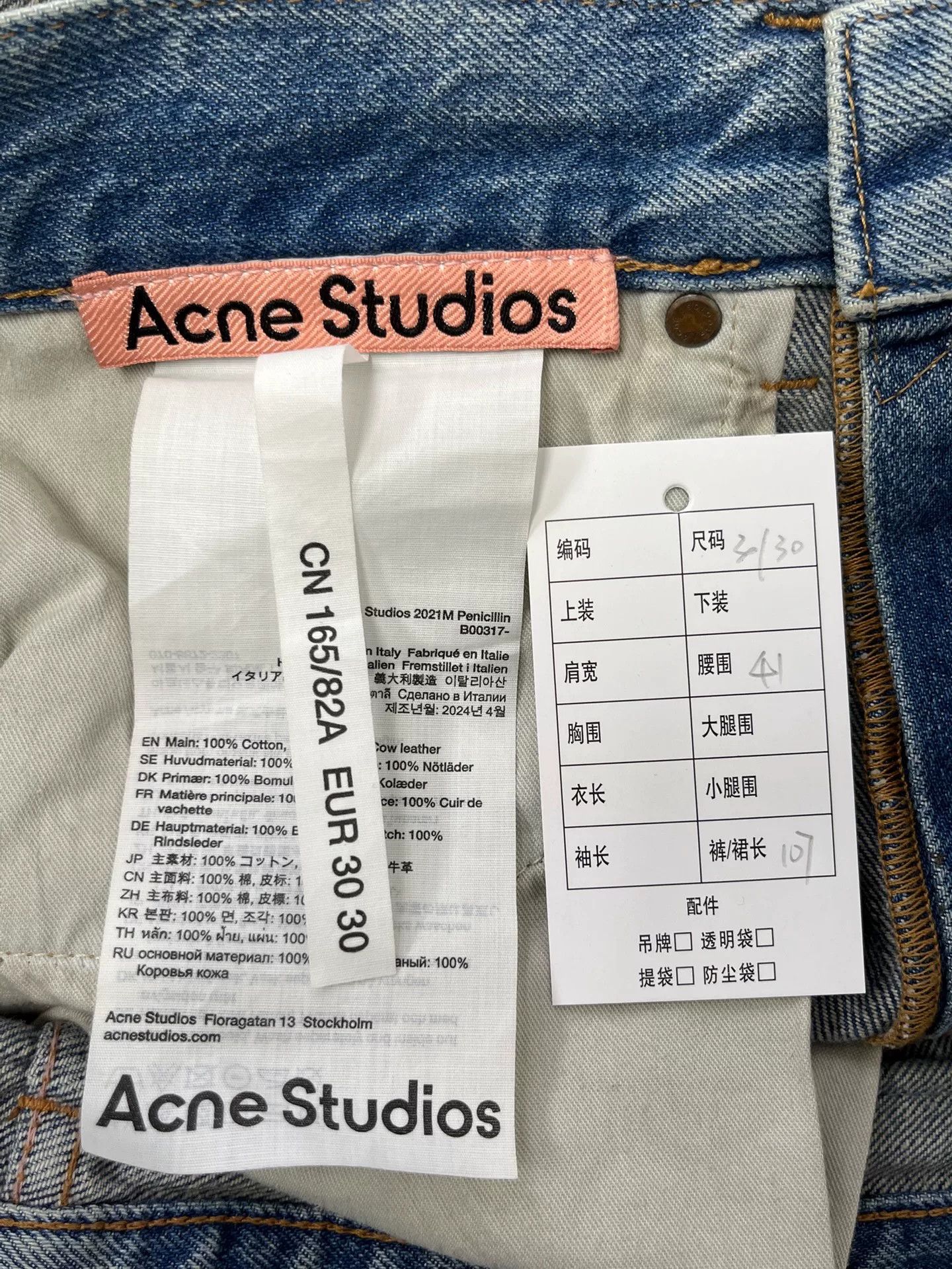 Acne Studios Acne Studios 2021M Penicillin Distressed Jeans 30 Size US 30 / EU 46 - 5 Thumbnail