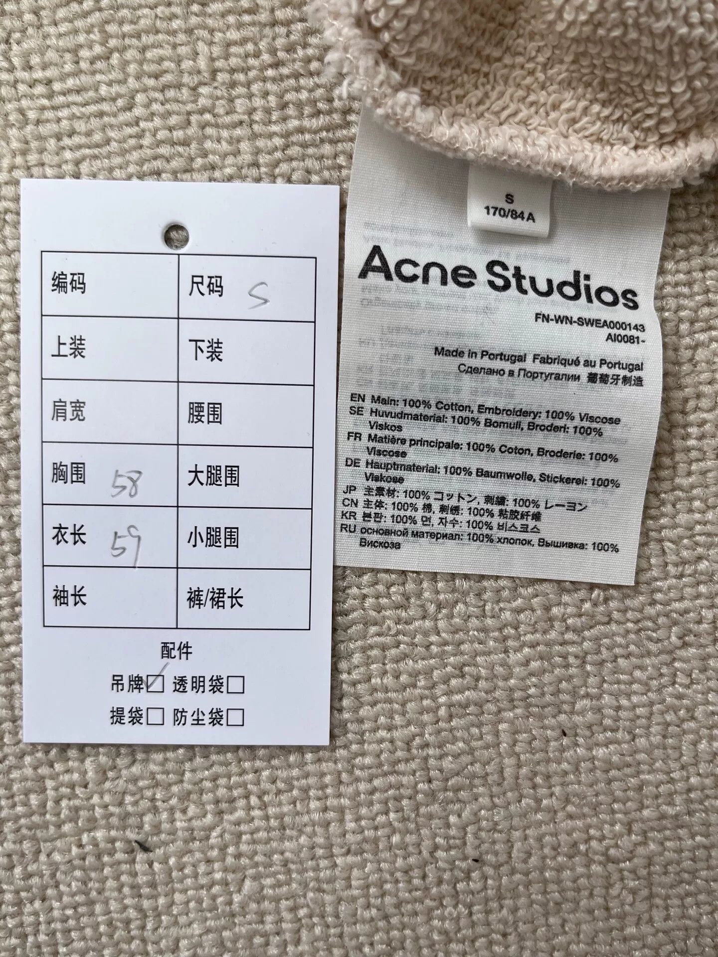 Acne Studios Acne Studios Logo Embroidery Sweatshirt S Size US S / EU 44-46 / 1 - 6 Thumbnail