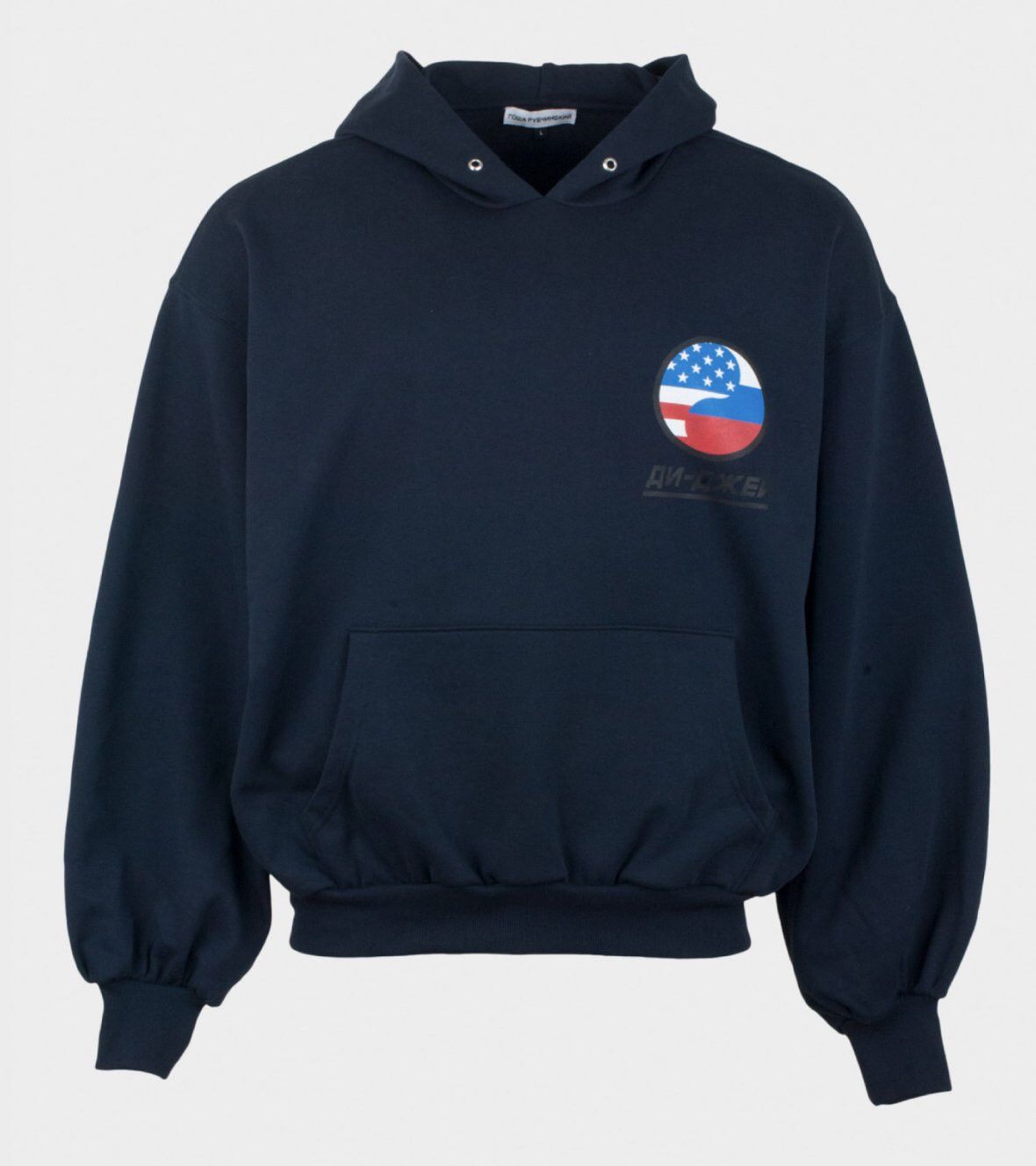 Gosha rubchinskiy cheap dj hoodie