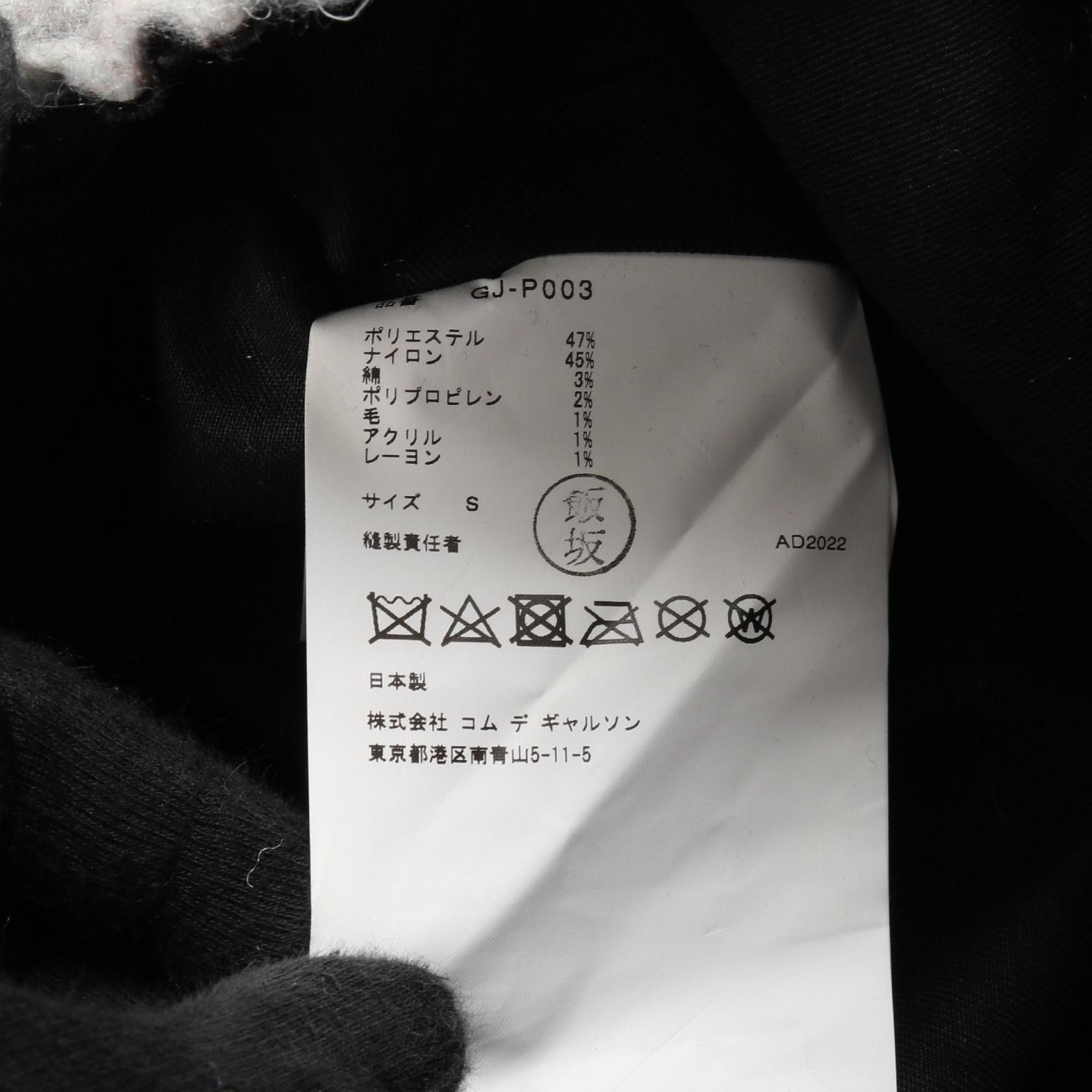 Comme des Garcons Comme des Garcons COMME des GARCONS Felt Cropped Pants Textile Pants GJ-P003 DUTY FREE for USA Size ONE SIZE - 5 Thumbnail
