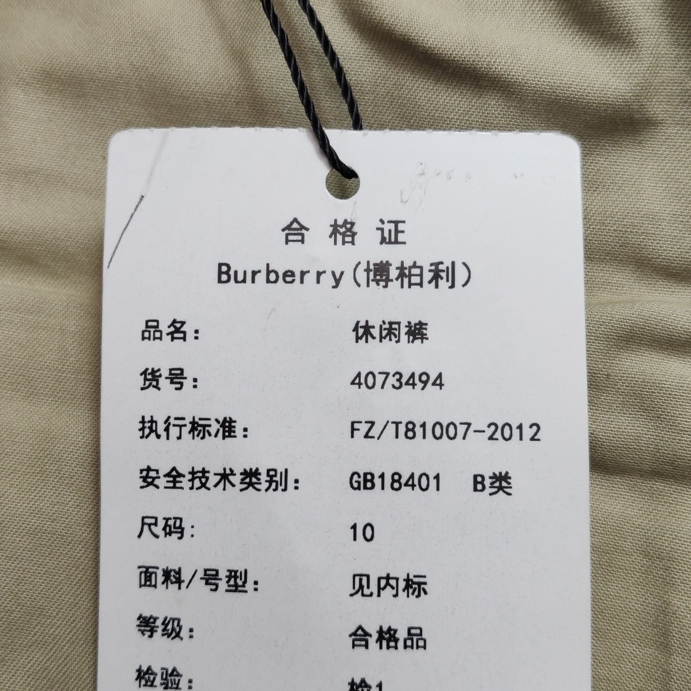 Burberry Burberry Women 26 Pants Size 26" / US 2 / IT 38 - 11 Thumbnail