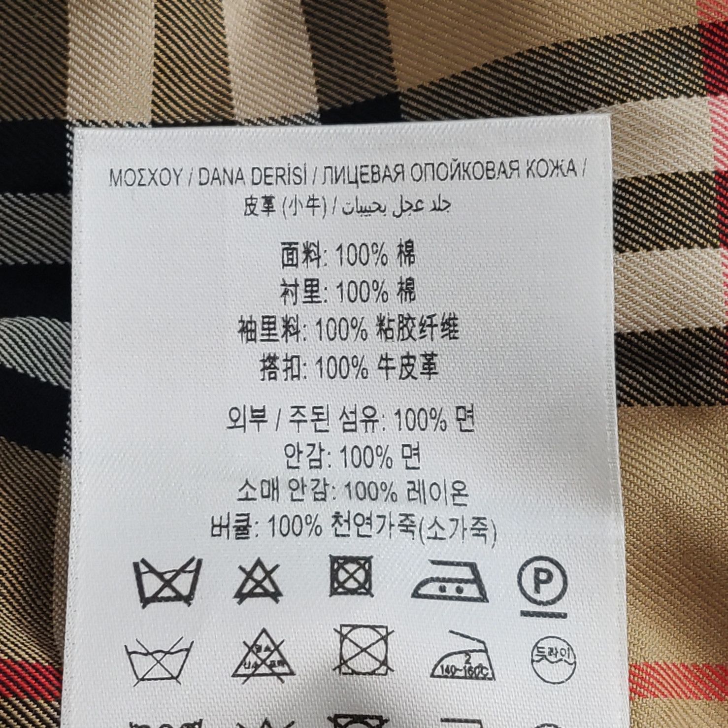 Burberry Burberry Women s Coats Size S / US 4 / IT 40 - 10 Thumbnail