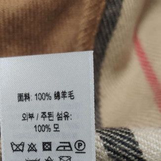 Burberry Burberry Women s Coats Size S / US 4 / IT 40 - 8 Thumbnail
