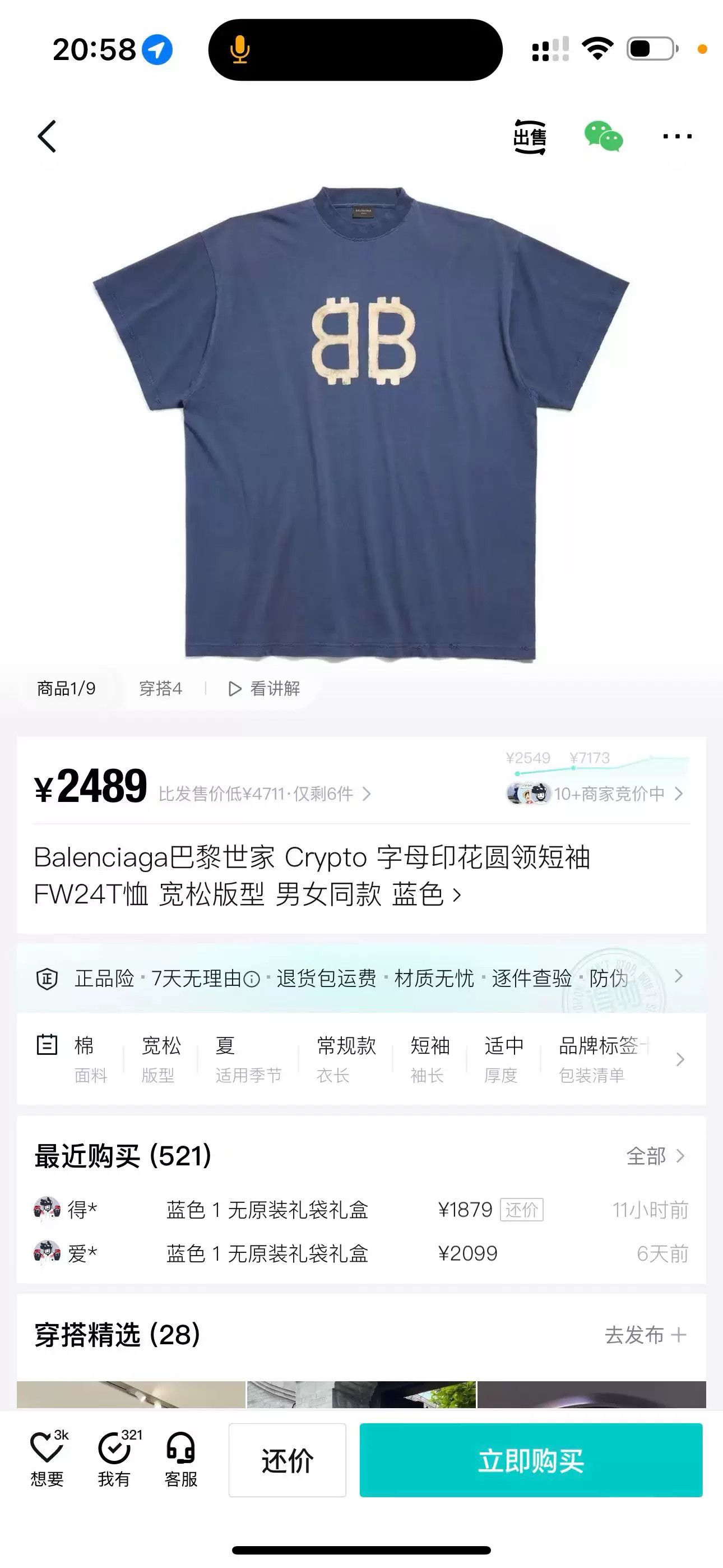 Balenciaga Balenciaga Crypto Logo Print T-Shirt Size 2 Size US M / EU 48-50 / 2 - 7 Thumbnail