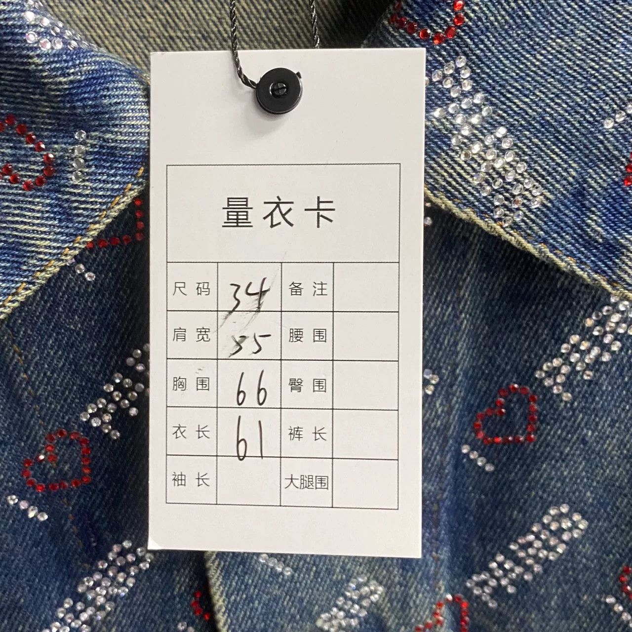 Balenciaga Balenciaga I Love Paris Strass Denim Jacket 36 Size XS / US 0-2 / IT 36-38 - 10 Thumbnail