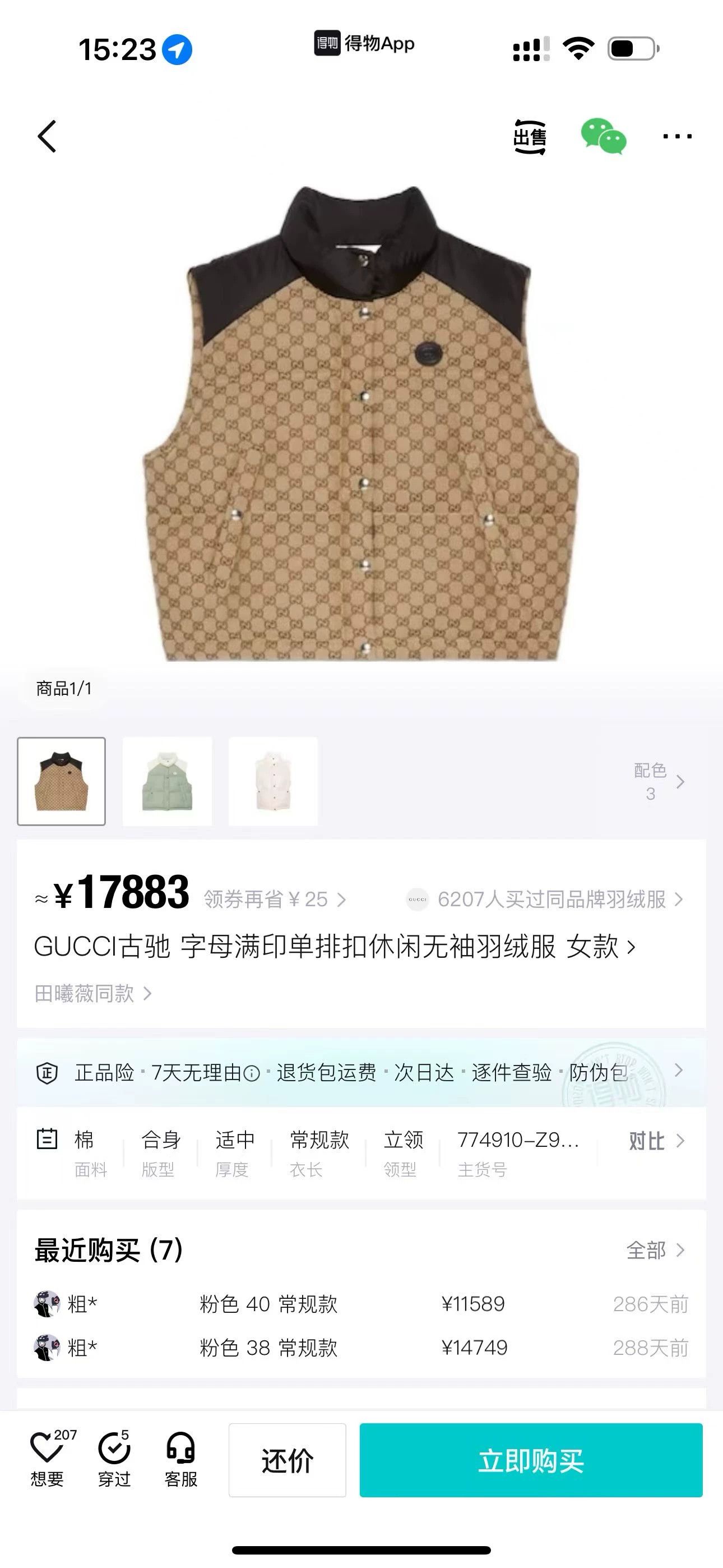 Gucci Gucci Monogram Padded Vest IT 42 Size M / US 6-8 / IT 42-44 - 7 Thumbnail