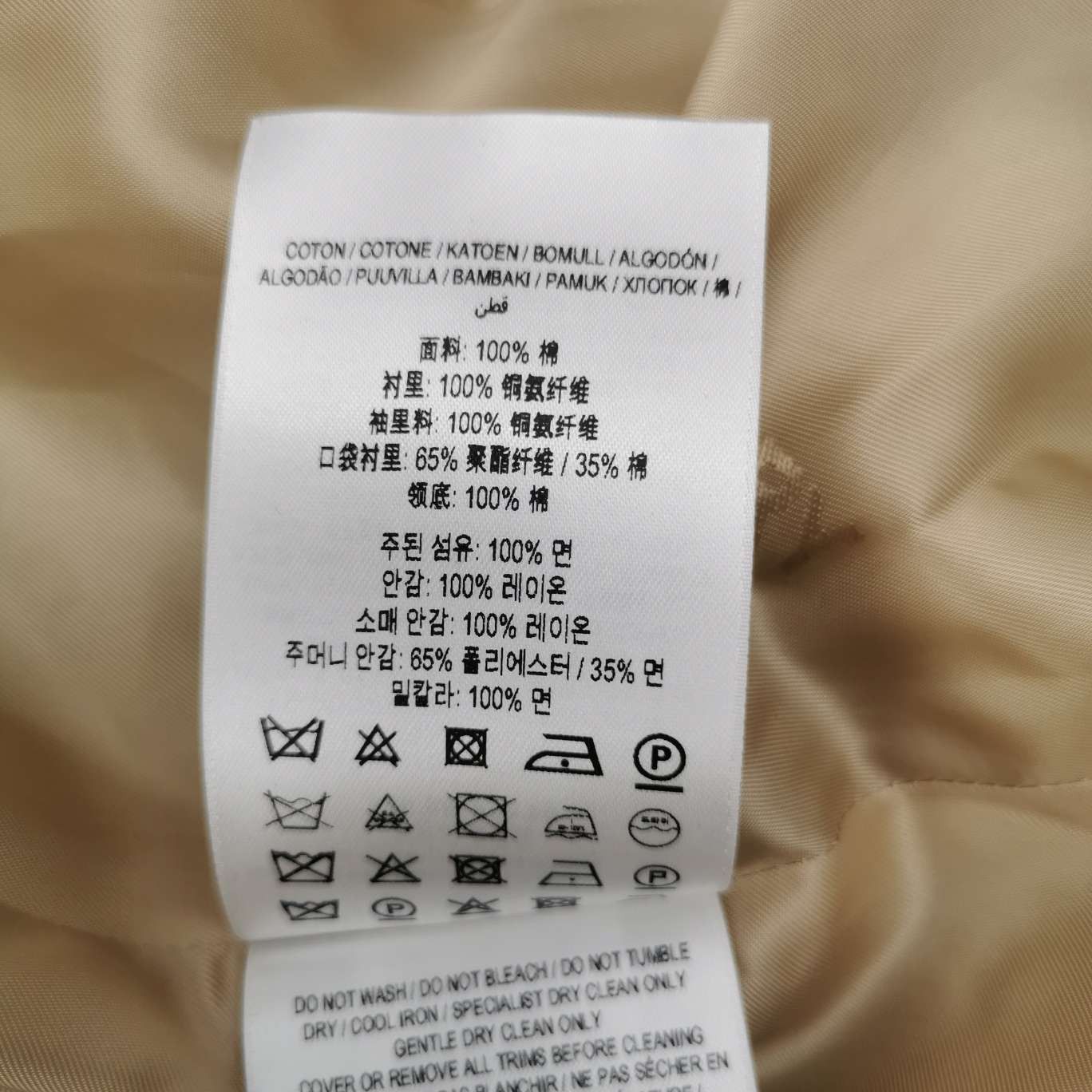 Burberry Burberry Women s Coats Size S / US 4 / IT 40 - 8 Thumbnail