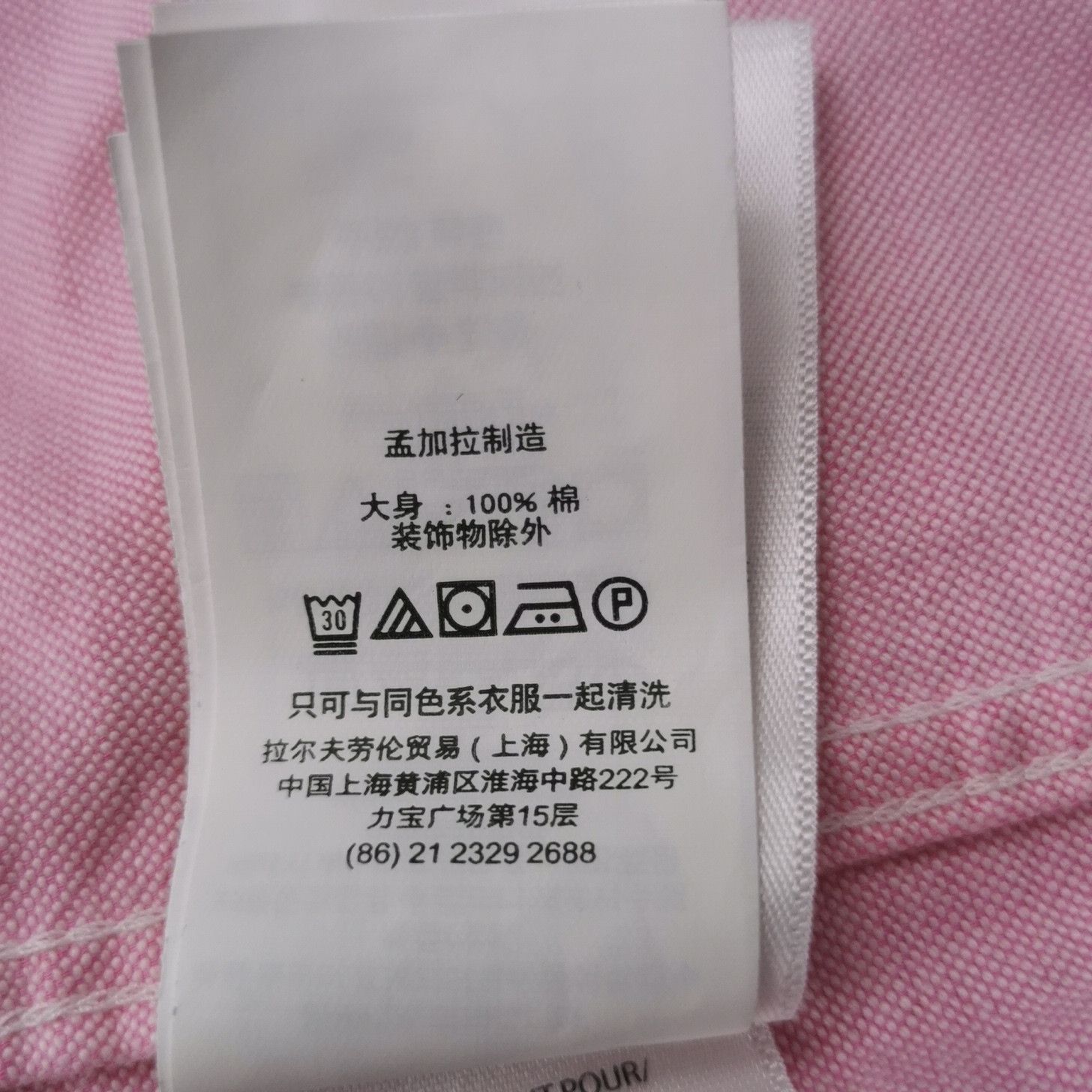 Polo Ralph Lauren Polo Ralph Lauren Pink Cotton Button Up Shirt XS Size US XS / EU 42 / 0 - 9 Thumbnail