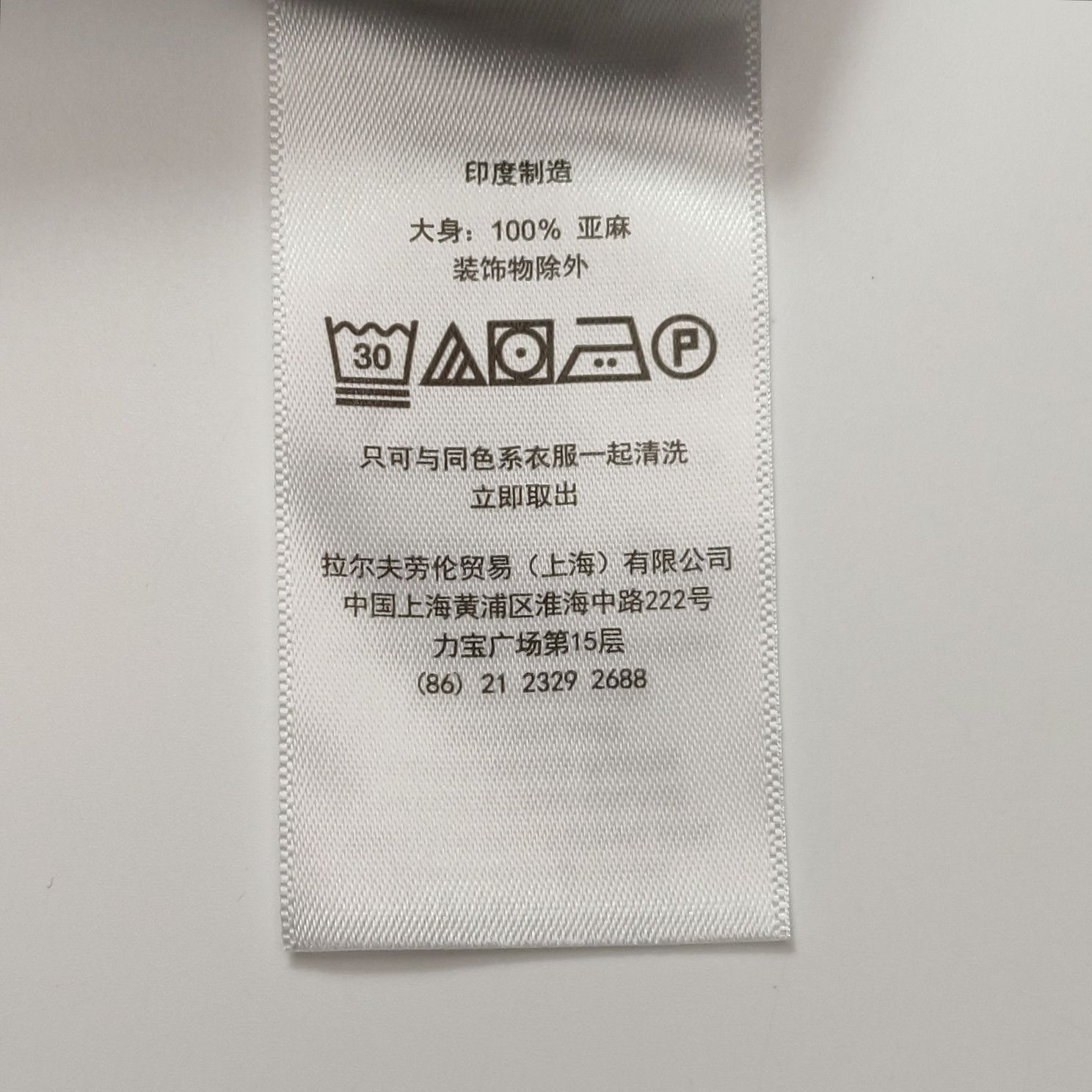Polo Ralph Lauren Polo Ralph Lauren White Linen Shirt XS Size US XS / EU 42 / 0 - 11 Thumbnail