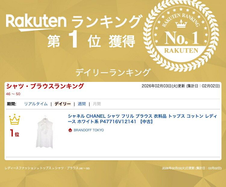 Chanel Chanel Chanel Frill Cotton Shirt Textile Tops P47716V12141 DUTY FREE for USA Size ONE SIZE - 2 Thumbnail