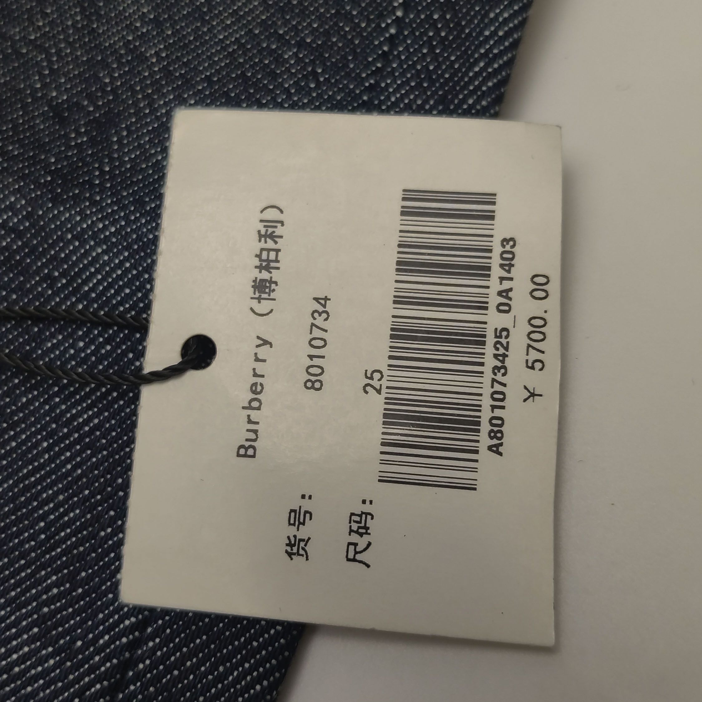 Burberry Burberry Women 25 Pants Size 25" / US 0 / IT 36 - 12 Thumbnail