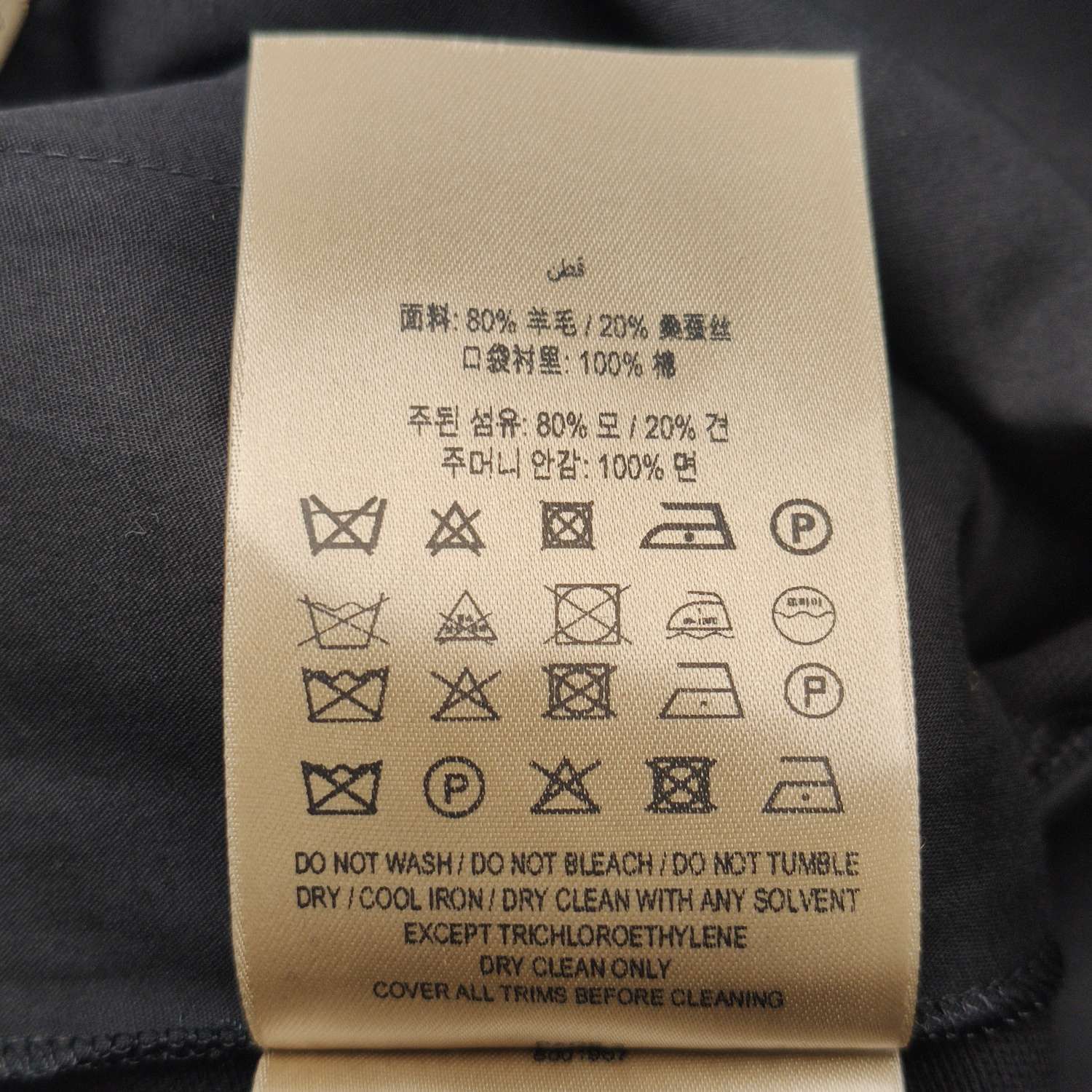 Burberry Burberry Women 28 Pants Size 28" / US 6 / IT 42 - 8 Thumbnail