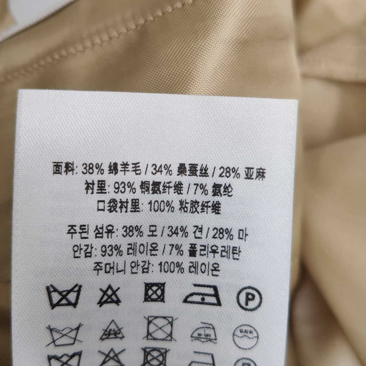 Burberry Burberry Women 26 Pants Size 26" / US 2 / IT 38 - 9 Thumbnail