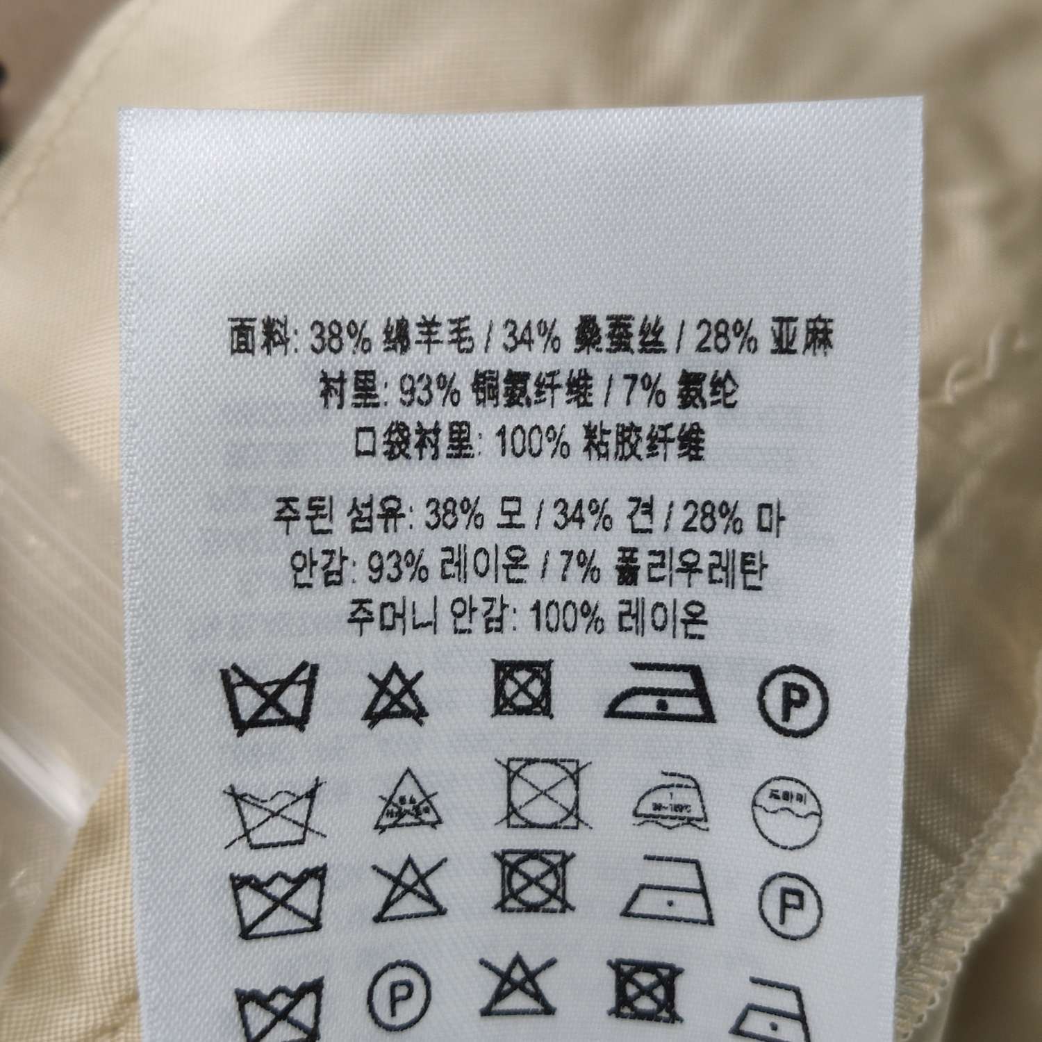 Burberry Burberry Women 26 Pants Size 26" / US 2 / IT 38 - 9 Thumbnail