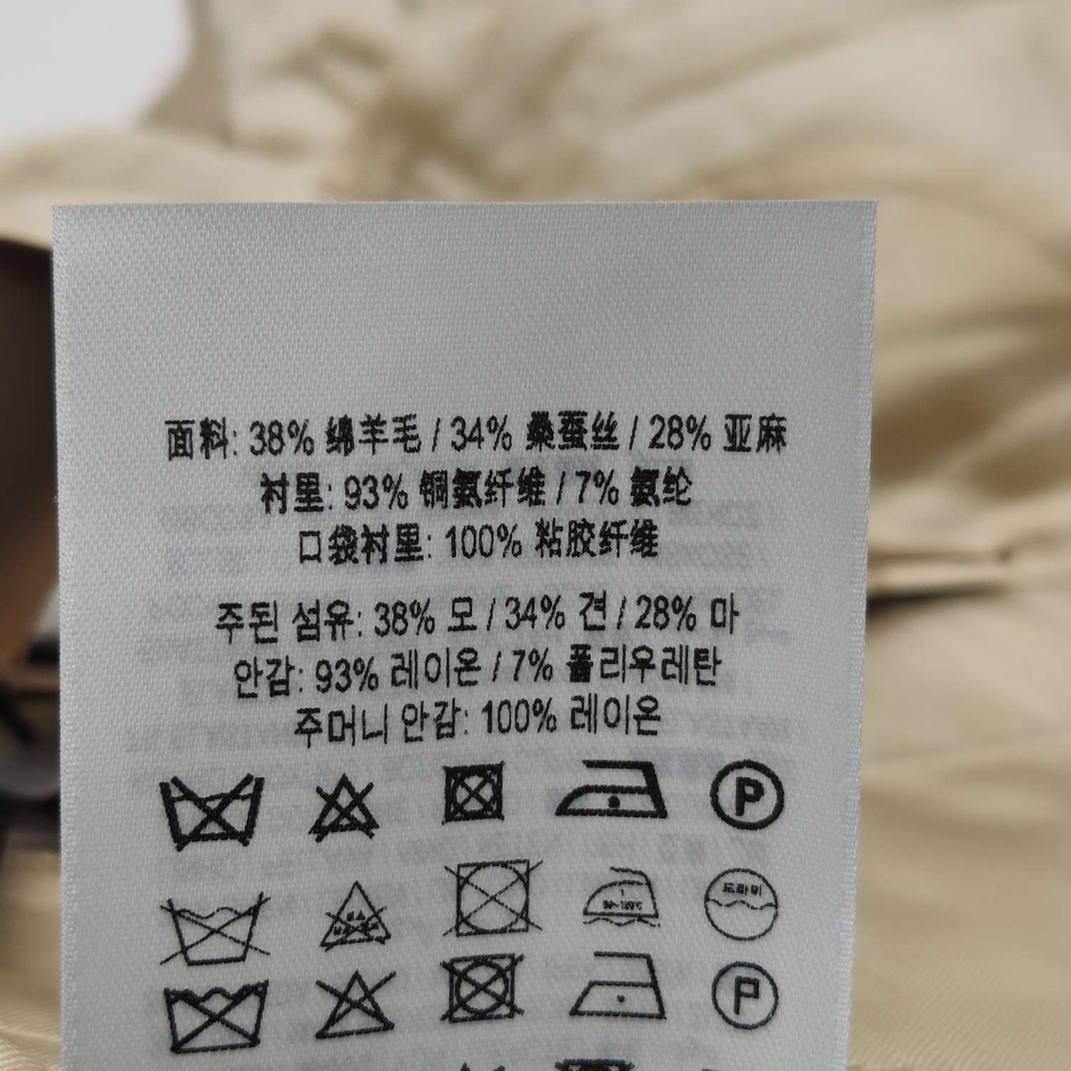 Burberry Burberry Women 28 Pants Size 28" / US 6 / IT 42 - 9 Thumbnail