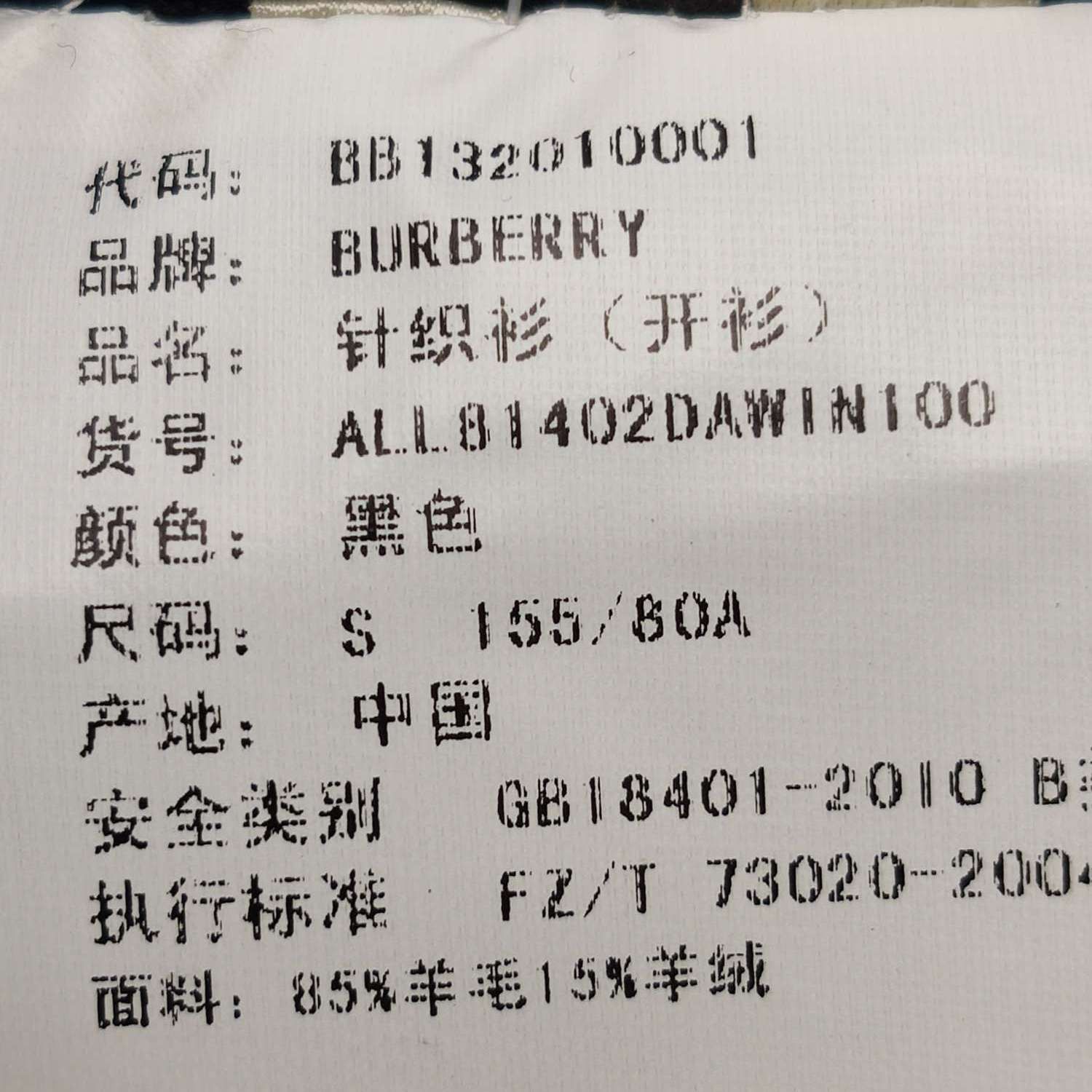 Burberry Burberry Women s Sweaters Size S / US 4 / IT 40 - 9 Thumbnail