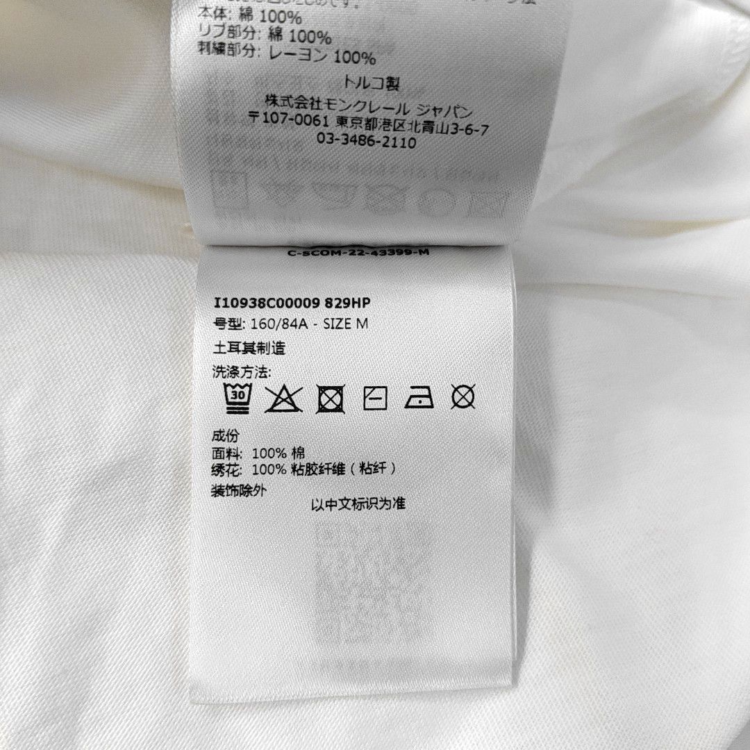 Moncler Moncler Logo Print T-Shirt Size M Size US M / EU 48-50 / 2 - 4 Thumbnail