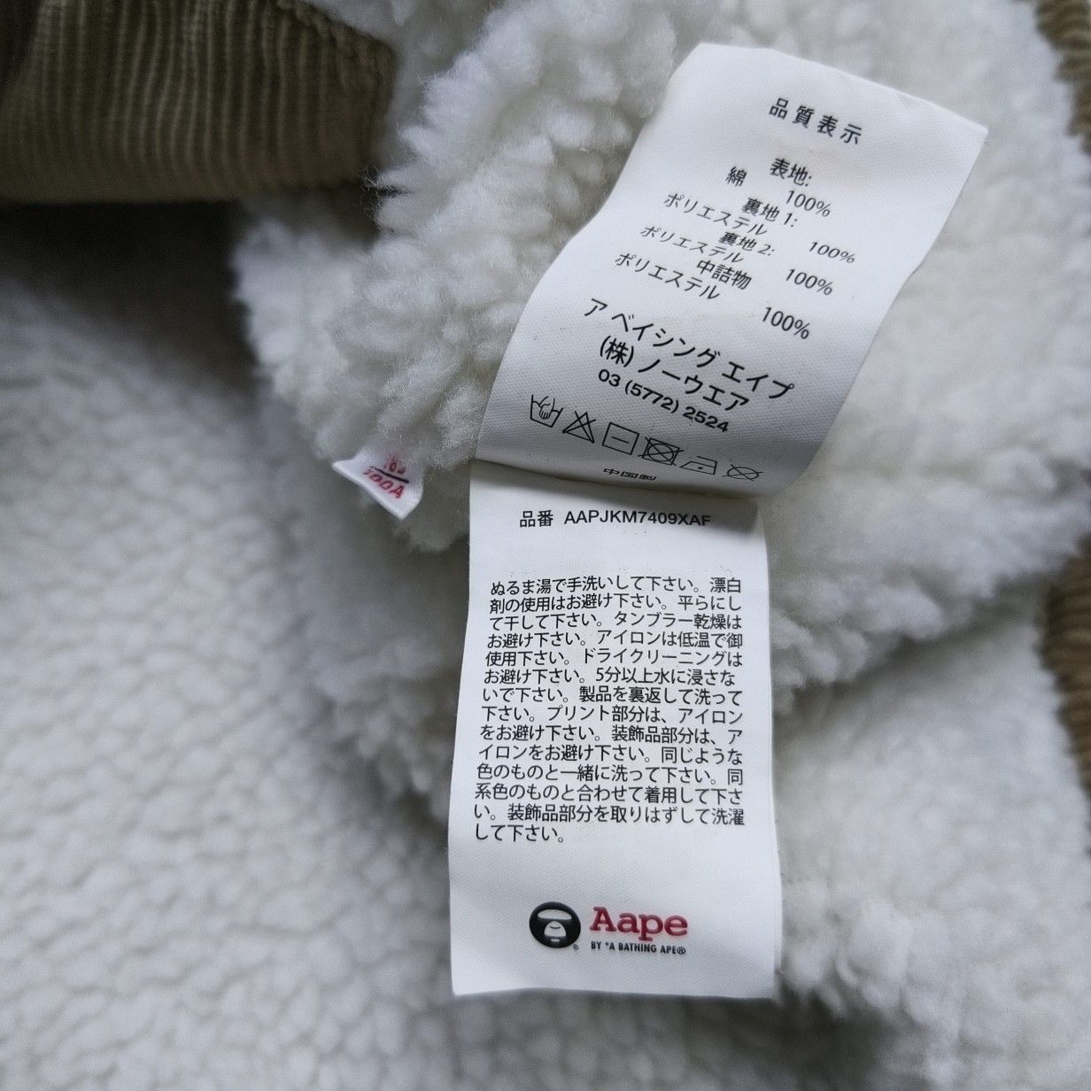 Aape Aape Corduroy Sherpa Jacket Size XL Size US XL / EU 56 / 4 - 5 Thumbnail