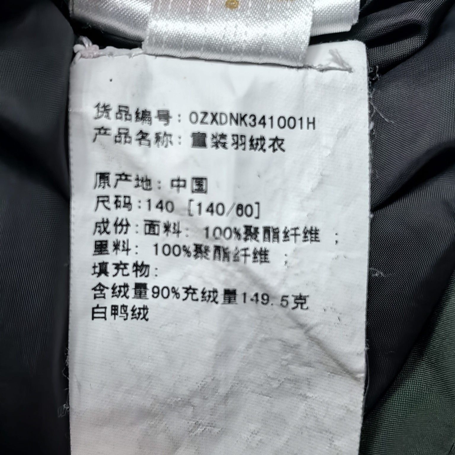 Bape A Bathing Ape Puffer Jacket Size 140 Size US XXS / EU 40 - 3 Thumbnail