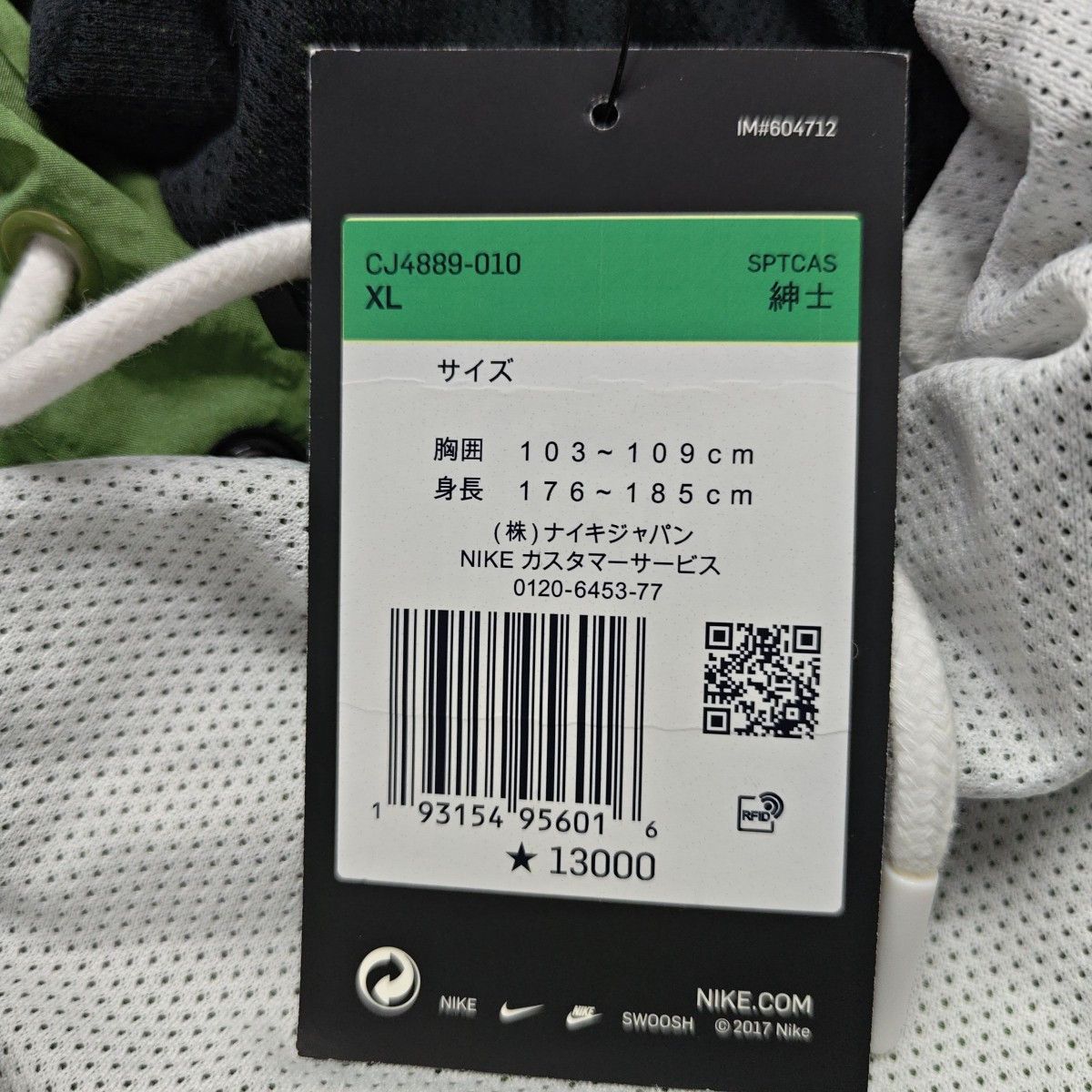 Nike Nike Colorblock Swoosh Windbreaker Size XL Size US XL / EU 56 / 4 - 6 Thumbnail