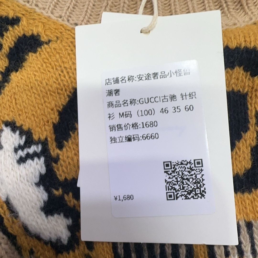 Gucci Gucci Tiger Pattern Wool Sweater Size M Size US M / EU 48-50 / 2 - 4 Thumbnail