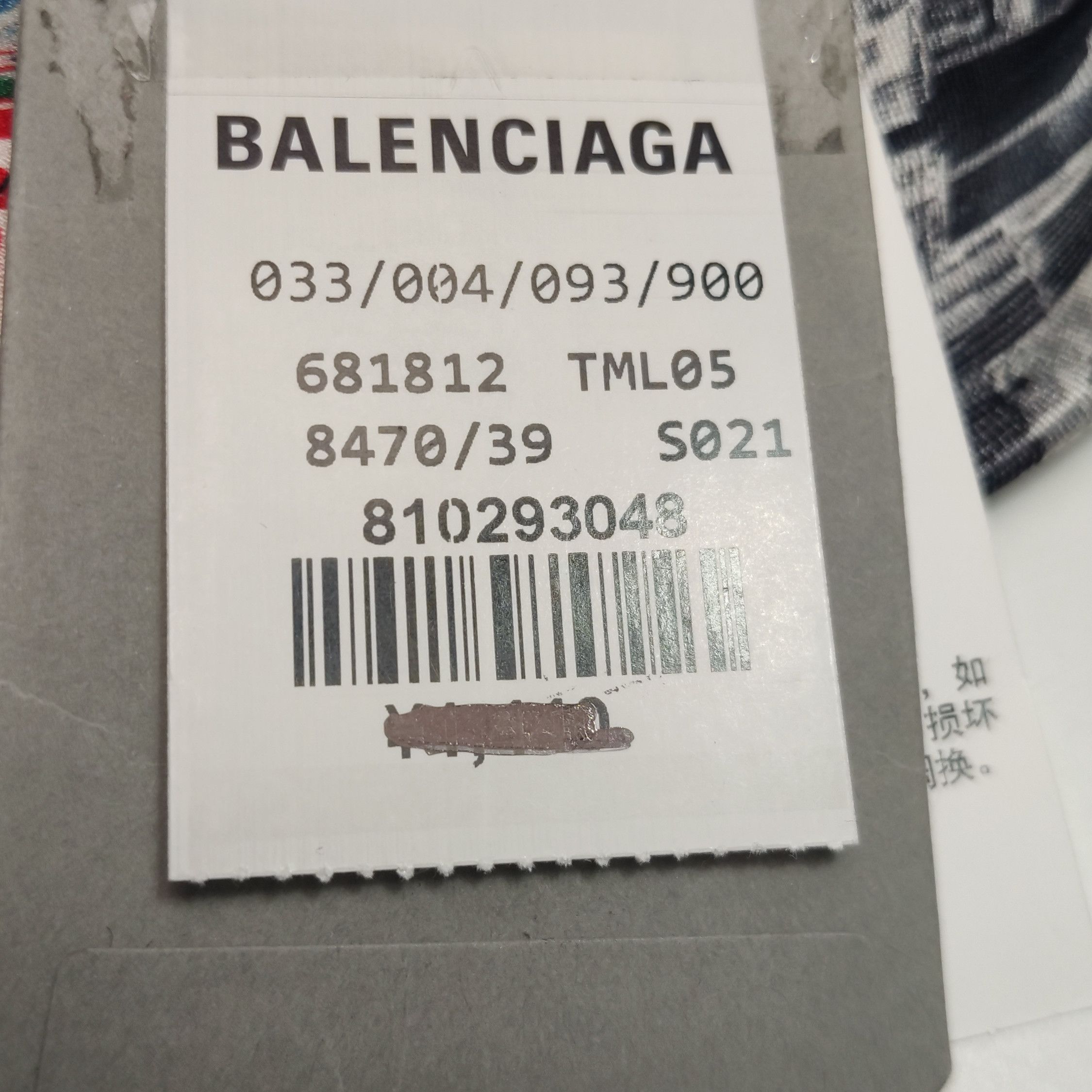 Balenciaga Balenciaga Men xs Button Ups Size US XS / EU 42 / 0 - 12 Thumbnail