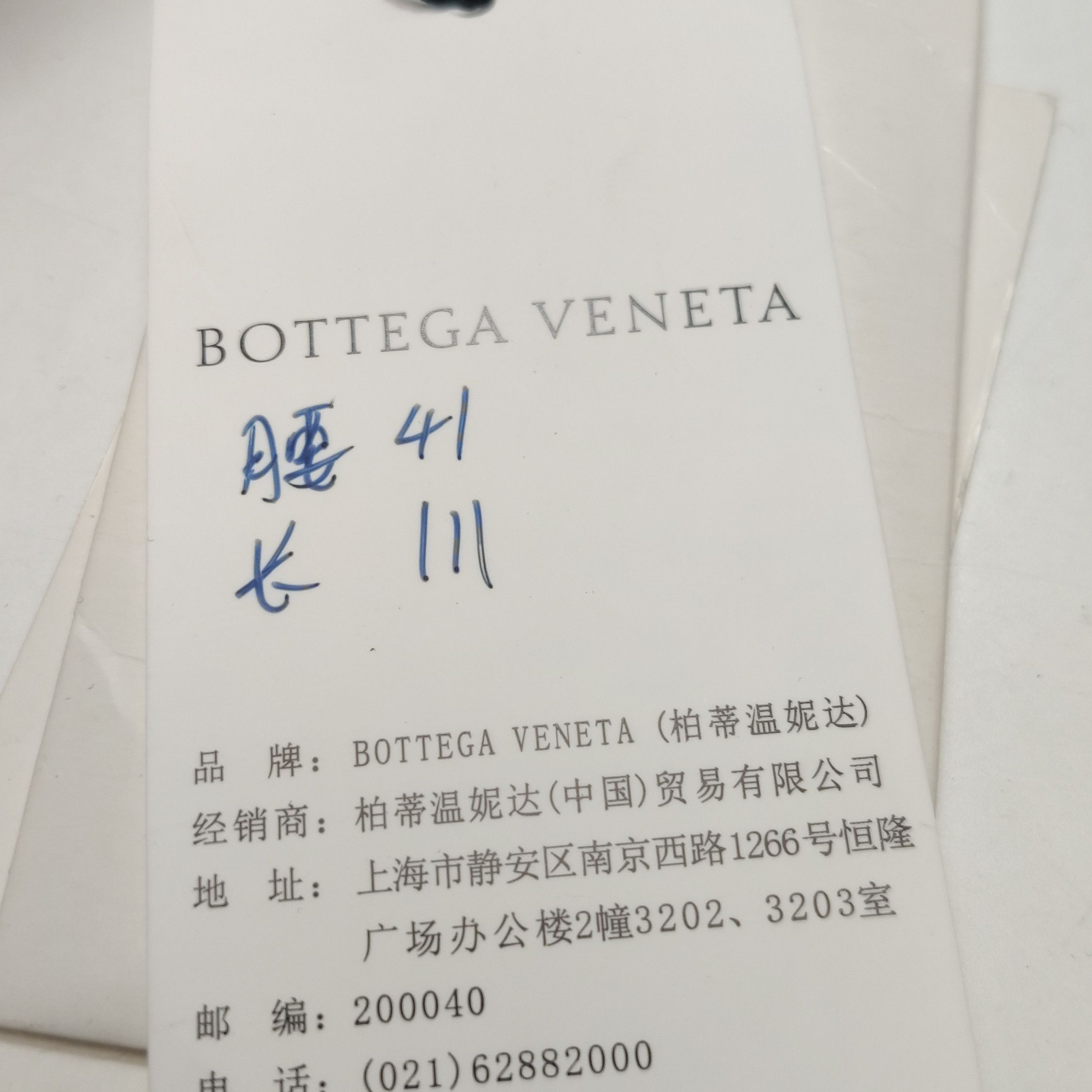 Bottega Veneta Bottega Veneta Men 34 Casual Pants Size US 34 / EU 50 - 11 Thumbnail