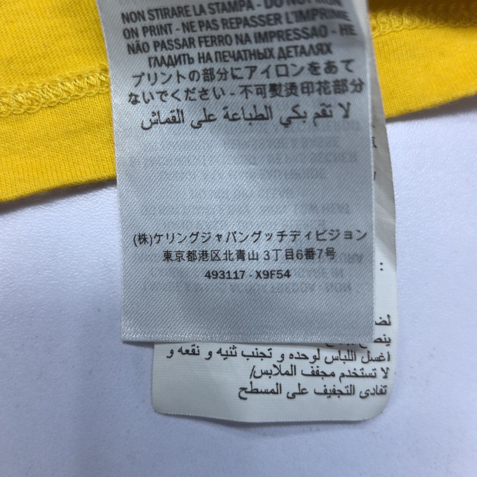 Gucci Gucci I Want To Go Back T-Shirt Size S Size US S / EU 44-46 / 1 - 5 Thumbnail