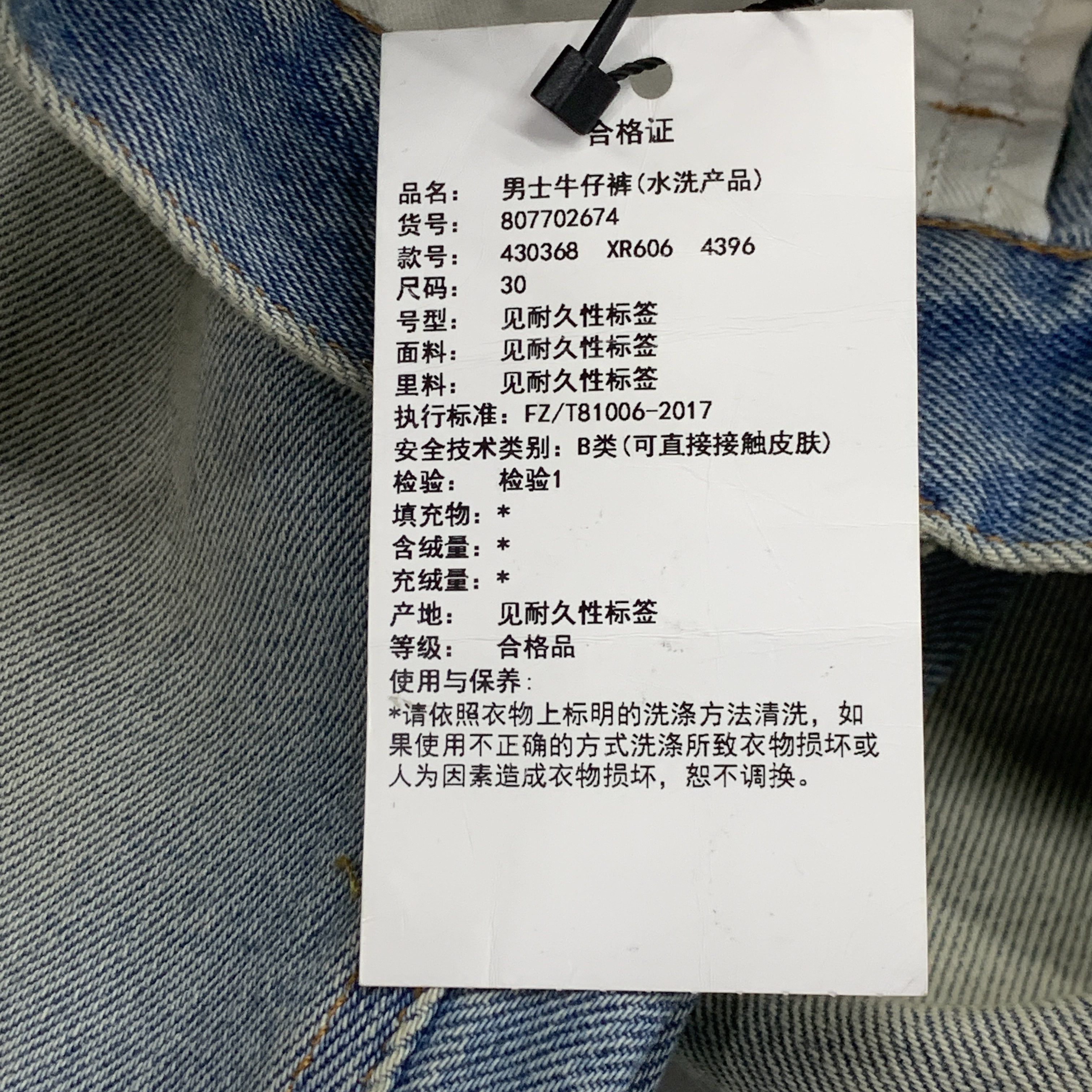 Gucci Gucci Logo Patch Denim Jeans US 30 Size US 30 / EU 46 - 4 Thumbnail