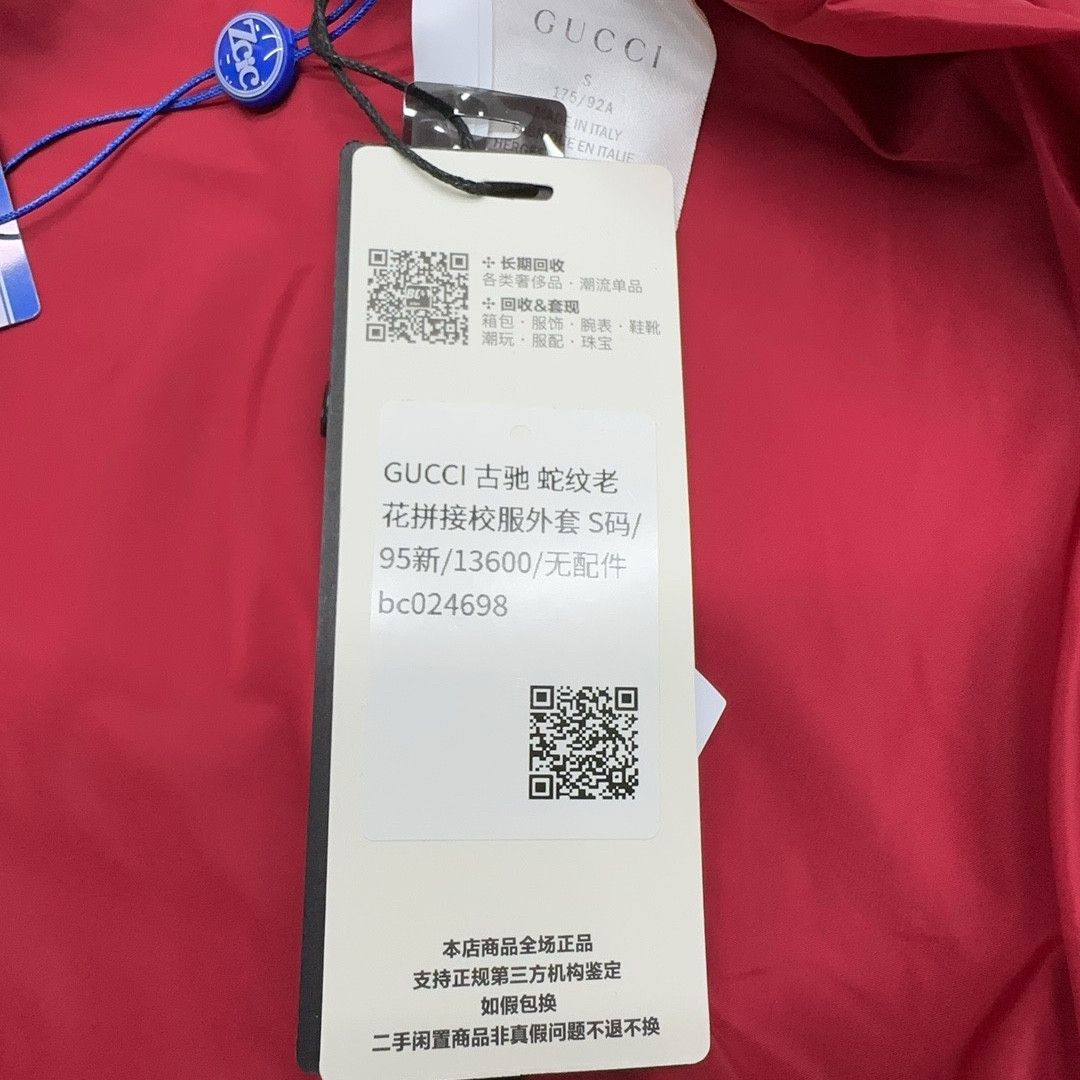 Gucci Gucci Monogram Sleeve Track Jacket Size S Size US S / EU 44-46 / 1 - 4 Thumbnail
