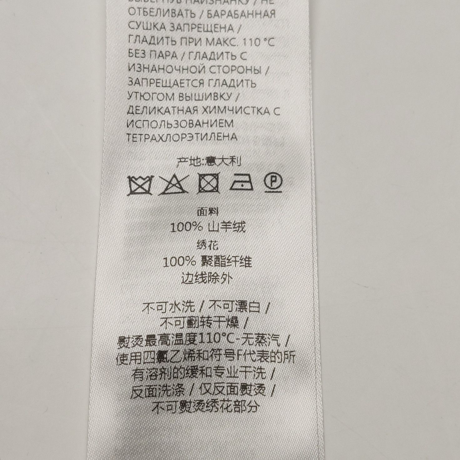 Gucci Gucci Men m Sweaters Knitwear Size US M / EU 48-50 / 2 - 8 Thumbnail