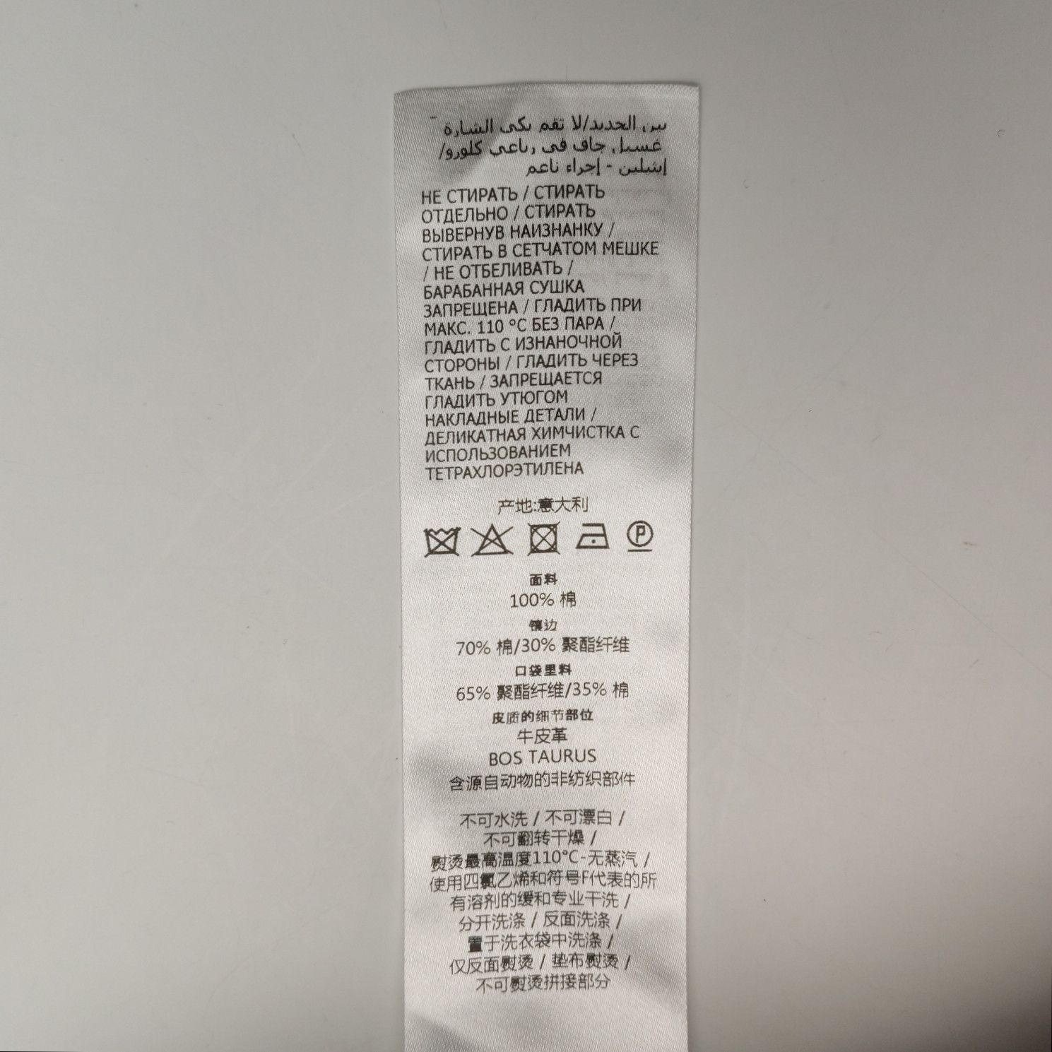 Gucci Gucci Men 30 Jumpsuits Size US 30 / EU 46 - 8 Thumbnail