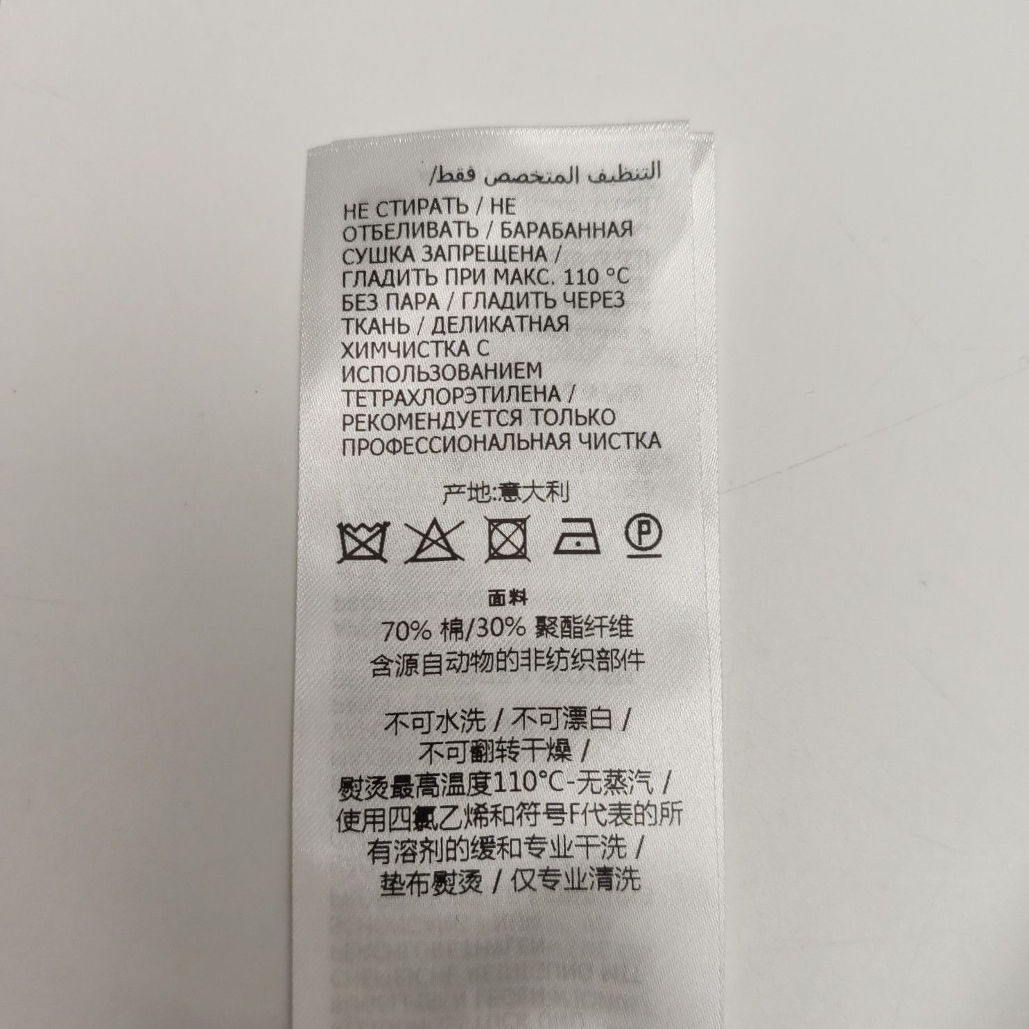 Gucci Gucci Men 44 Shorts Size US 44 / EU 60 - 8 Thumbnail