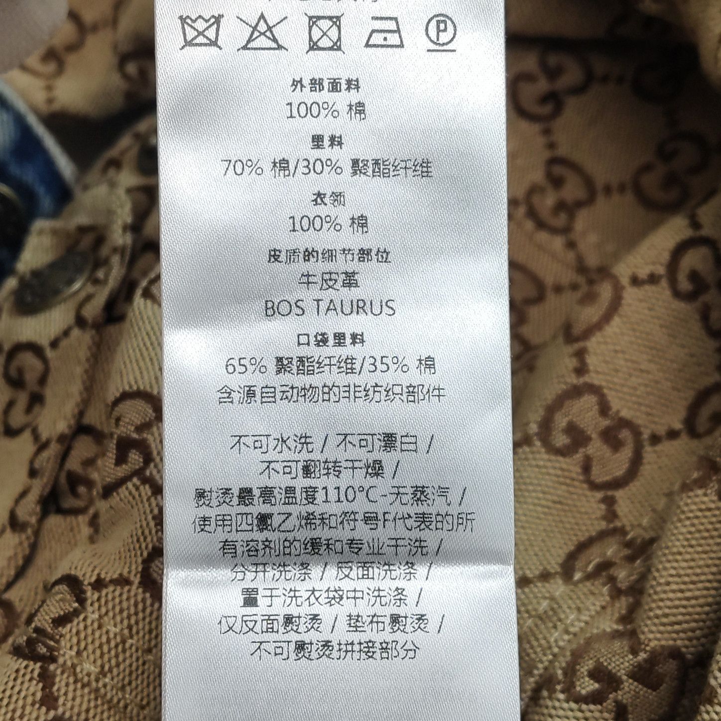 Gucci Gucci Men m Light Jackets Size US M / EU 48-50 / 2 - 10 Thumbnail
