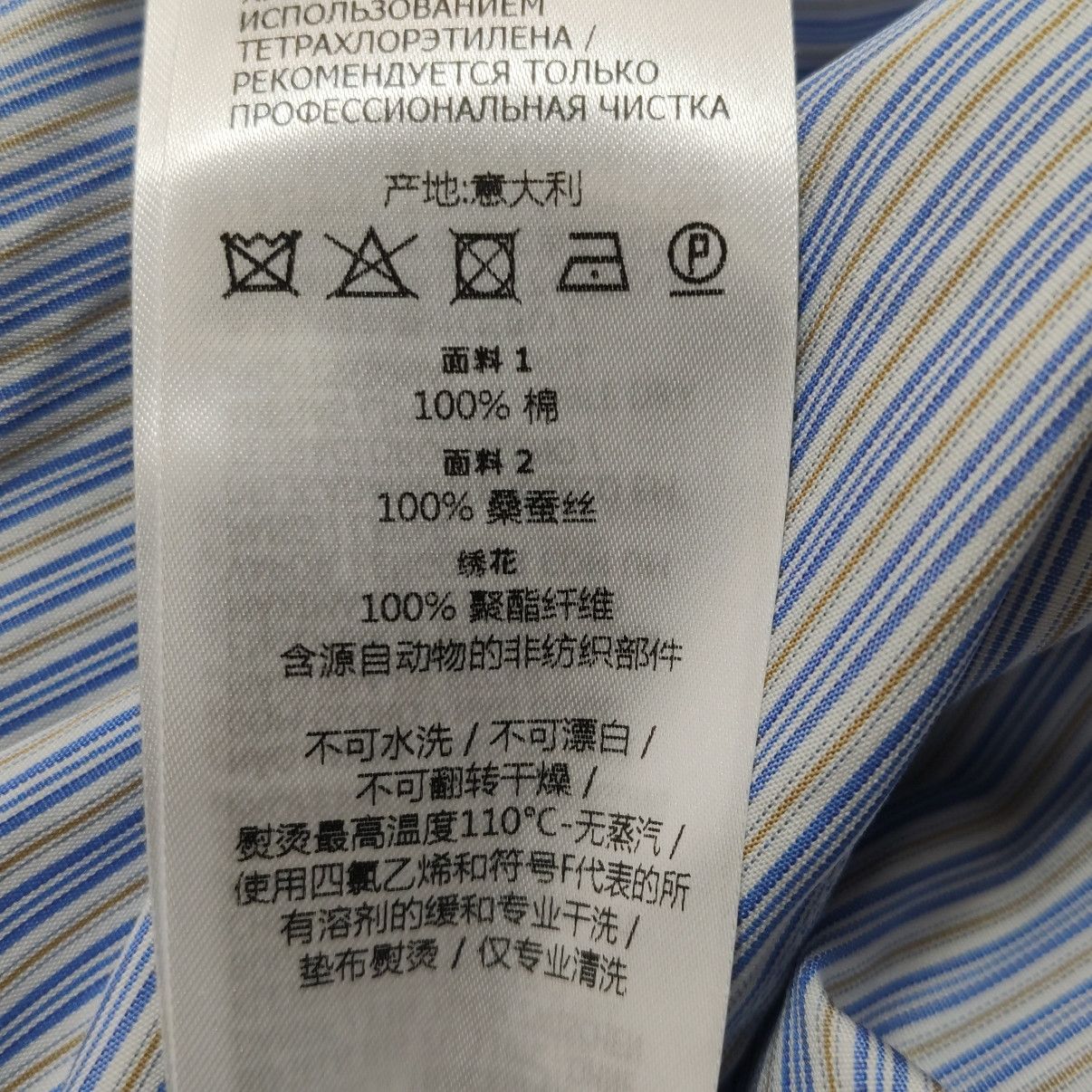 Gucci Gucci Men xs Button Ups Size US XS / EU 42 / 0 - 8 Thumbnail