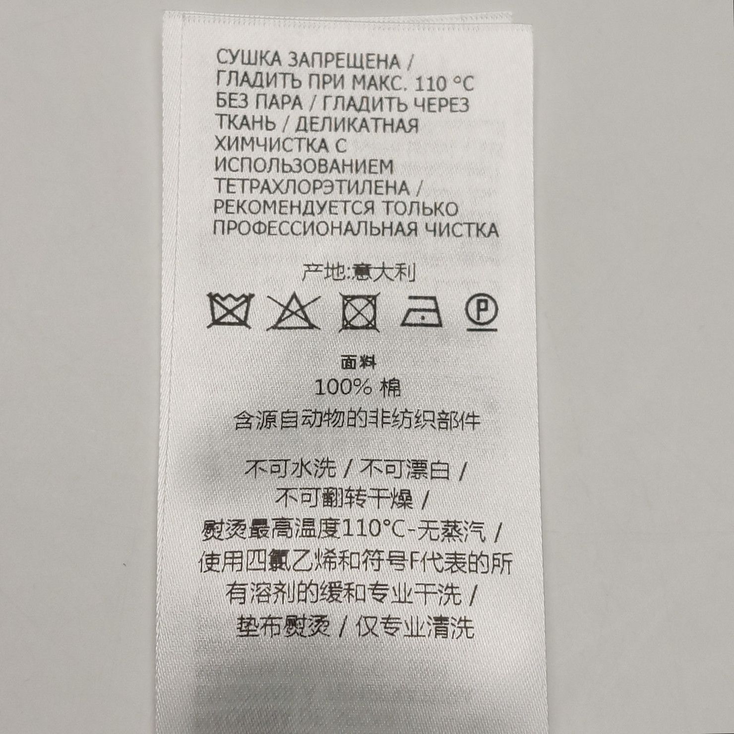 Gucci Gucci Men xs Button Ups Size US XS / EU 42 / 0 - 9 Thumbnail