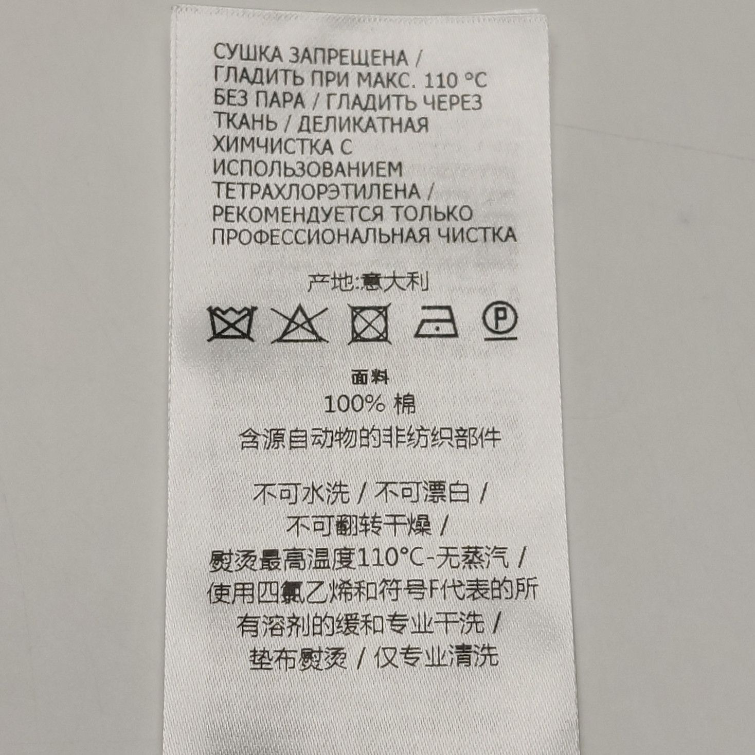 Gucci Gucci Men xs Button Ups Size US XS / EU 42 / 0 - 9 Thumbnail
